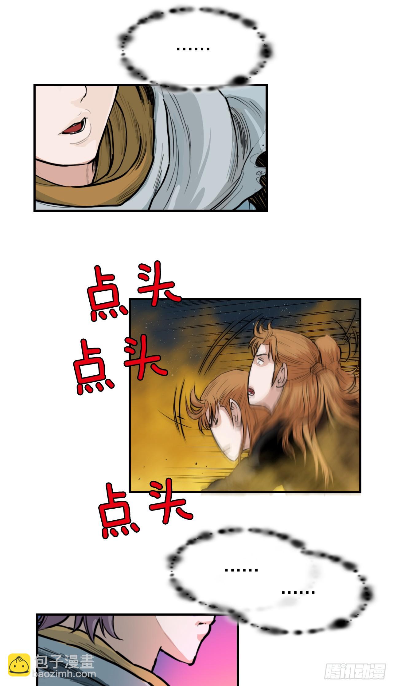 《无敌神拳》73.大哥的声音 第21页
