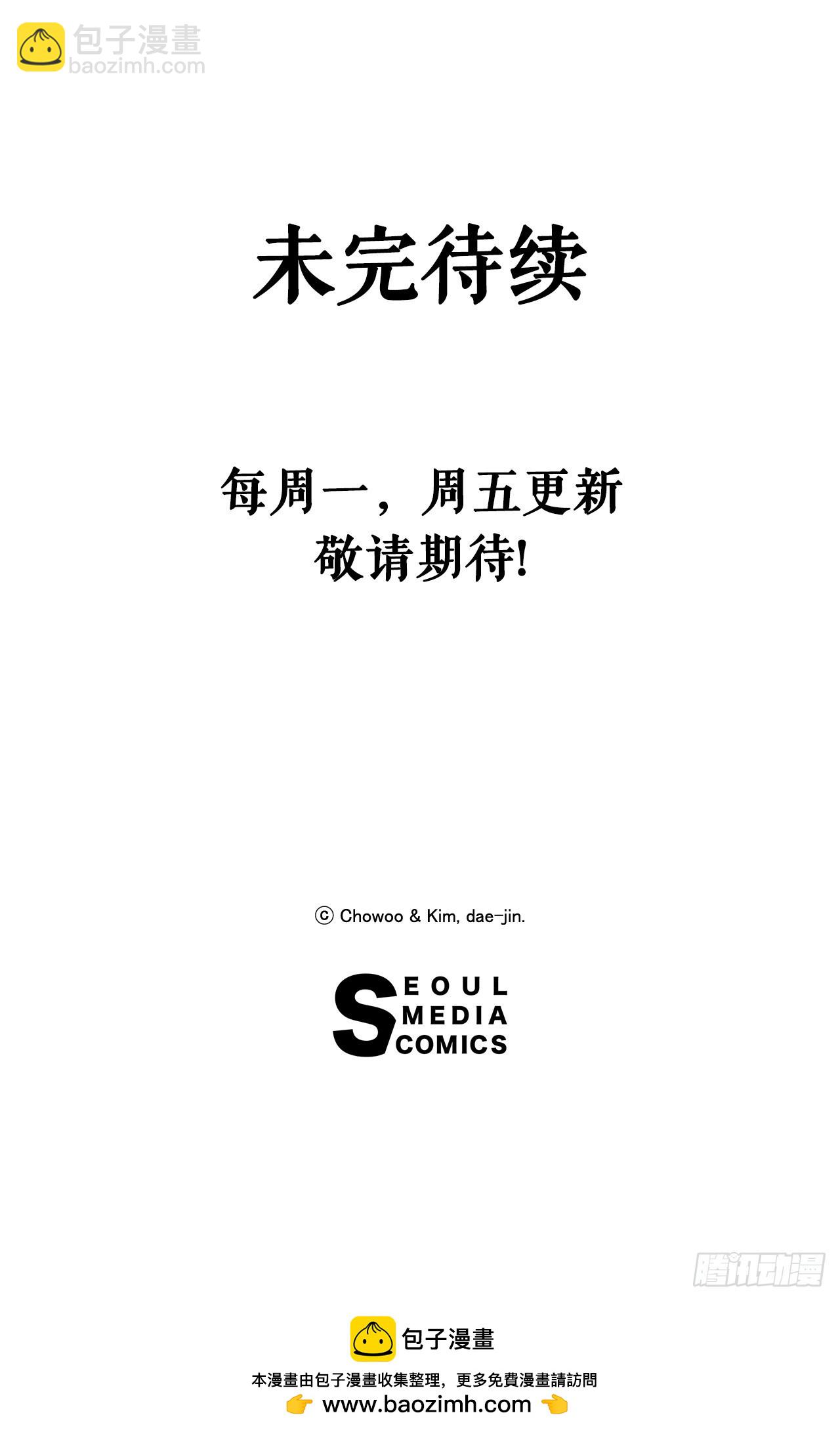 《无敌神拳》73.大哥的声音 第36页