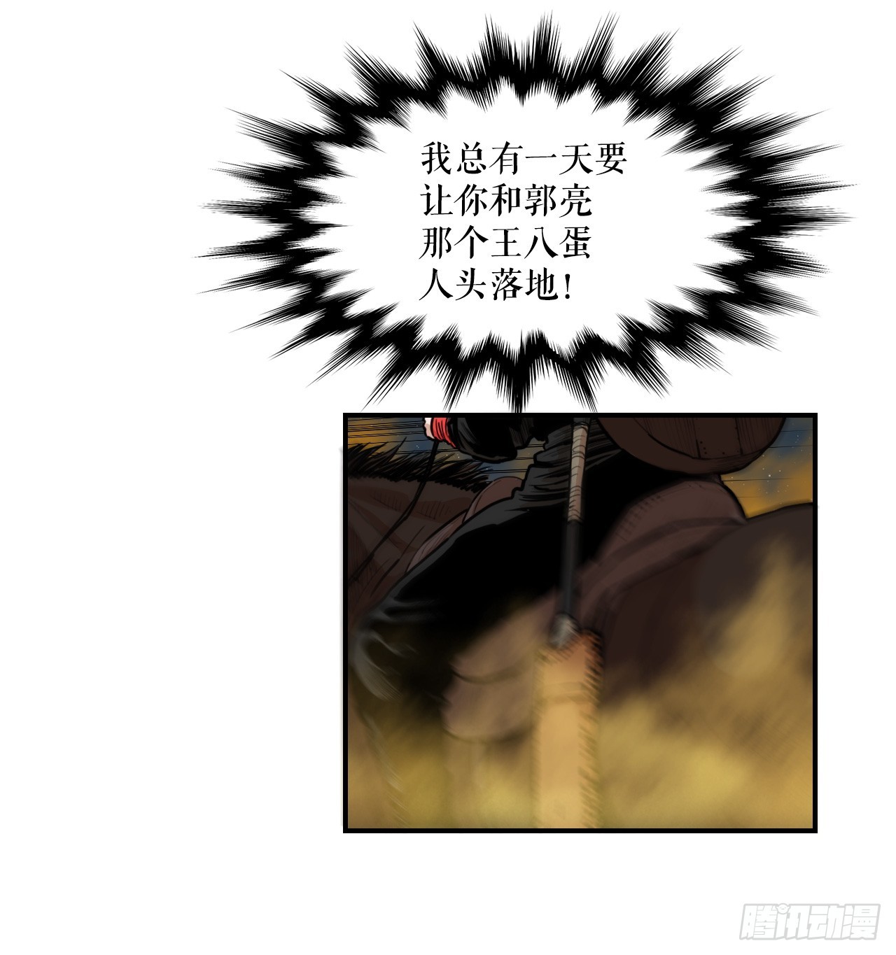 《无敌神拳》73.大哥的声音 第7页
