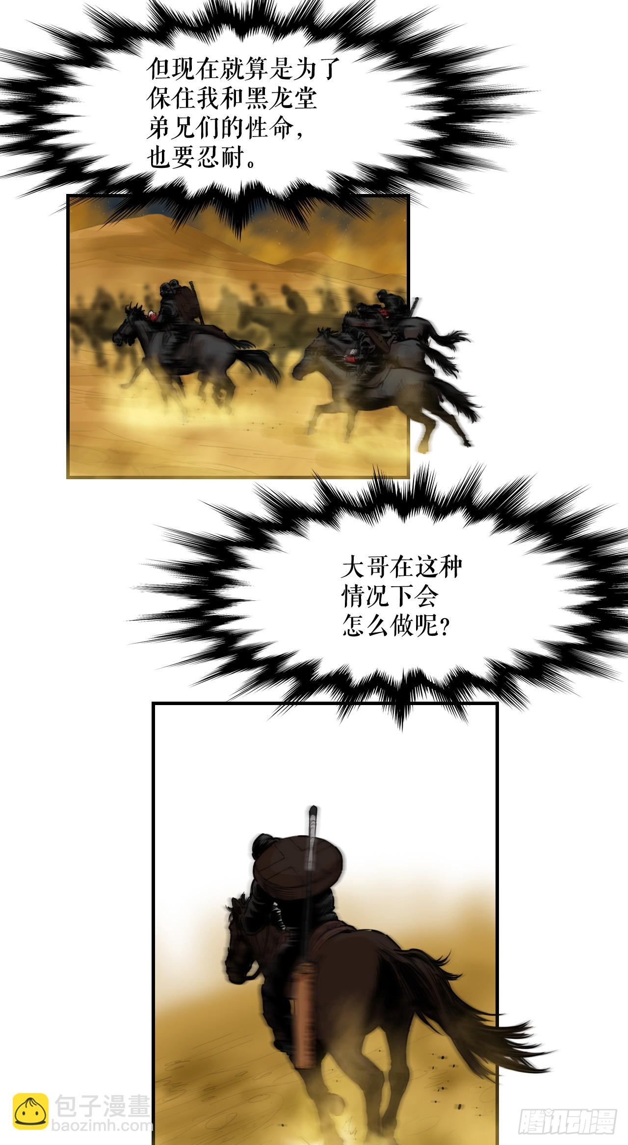 《无敌神拳》73.大哥的声音 第9页