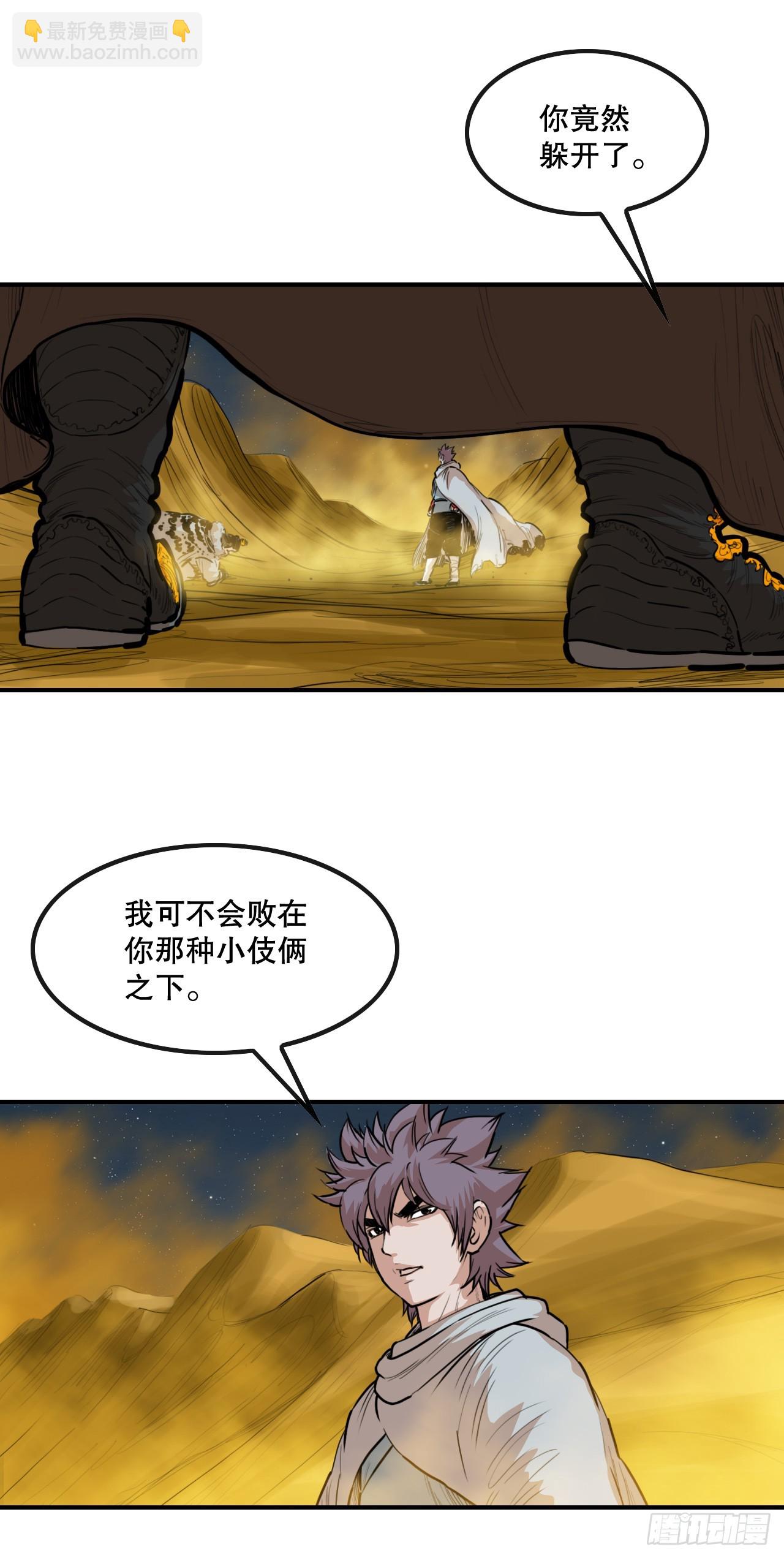 《无敌神拳》75.和毛大建对决-1 第13页
