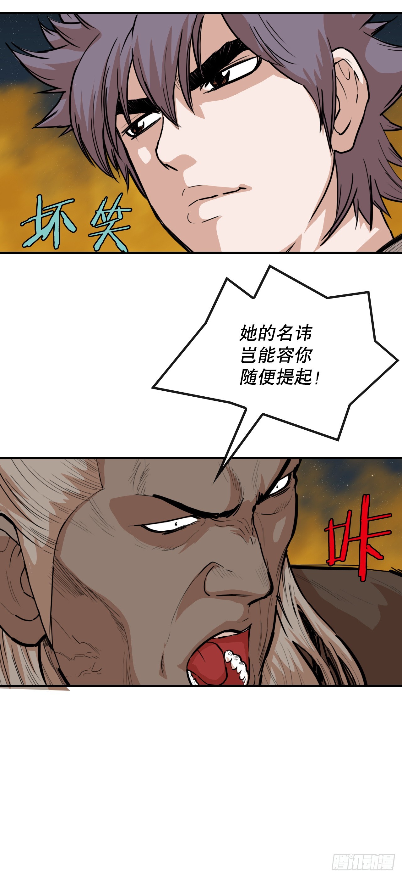 《无敌神拳》75.和毛大建对决-1 第19页