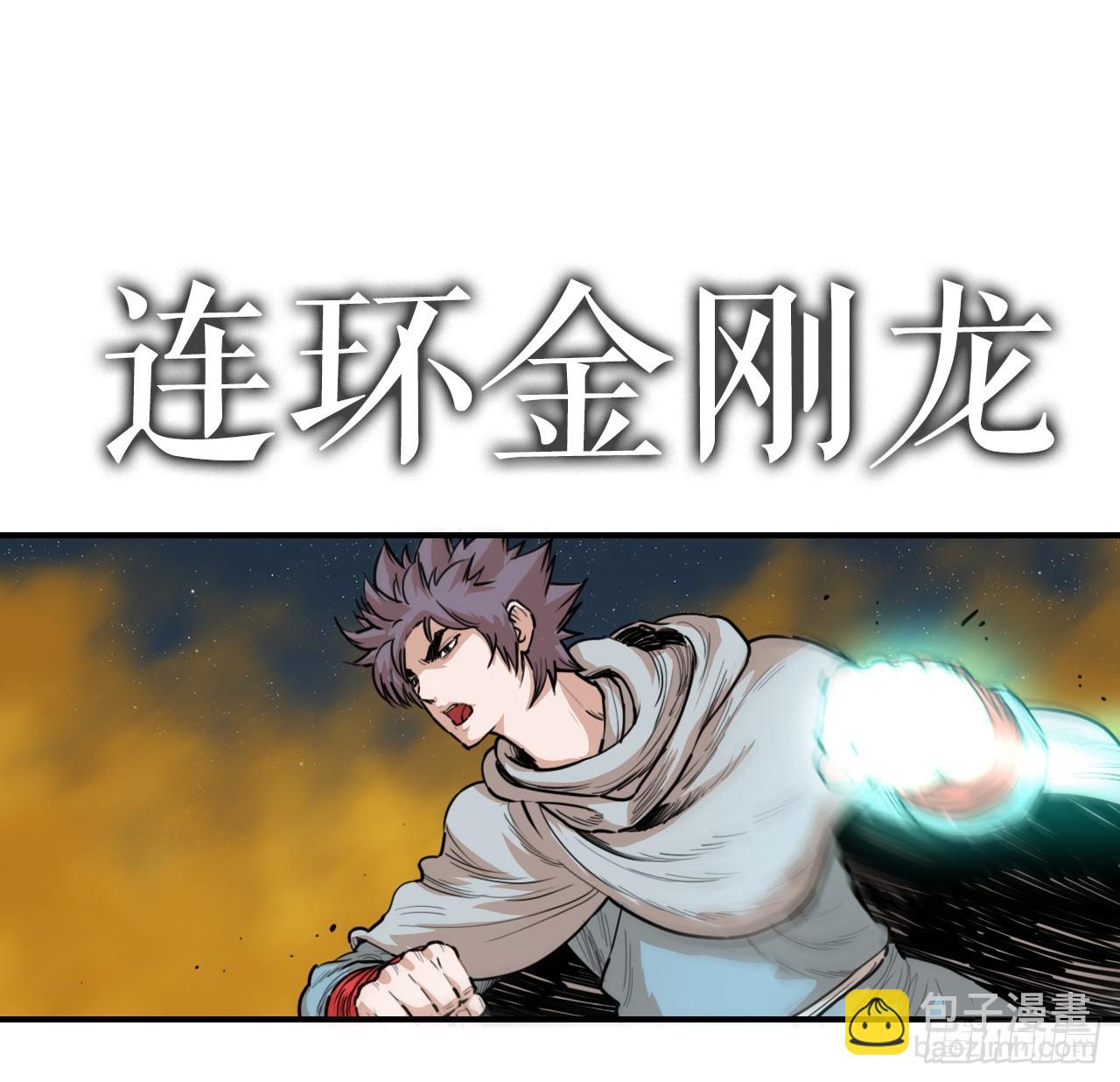 《无敌神拳》75.和毛大建对决-1 第20页