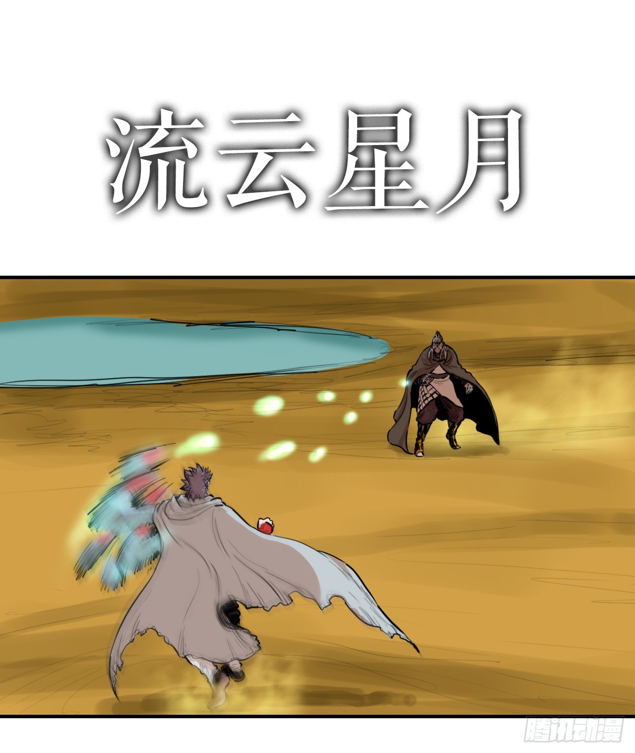 《无敌神拳》75.和毛大建对决-1 第21页
