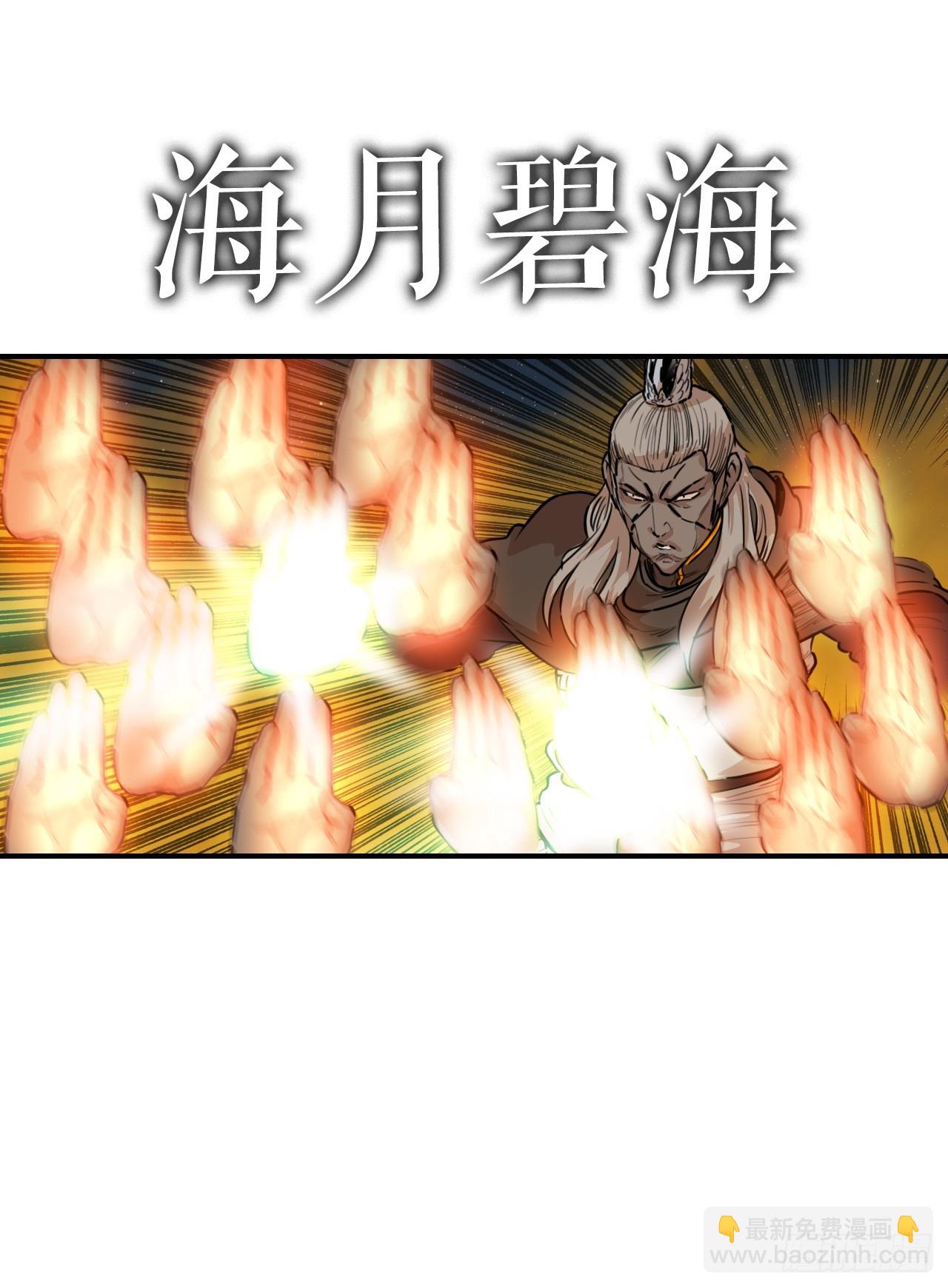 《无敌神拳》75.和毛大建对决-1 第22页