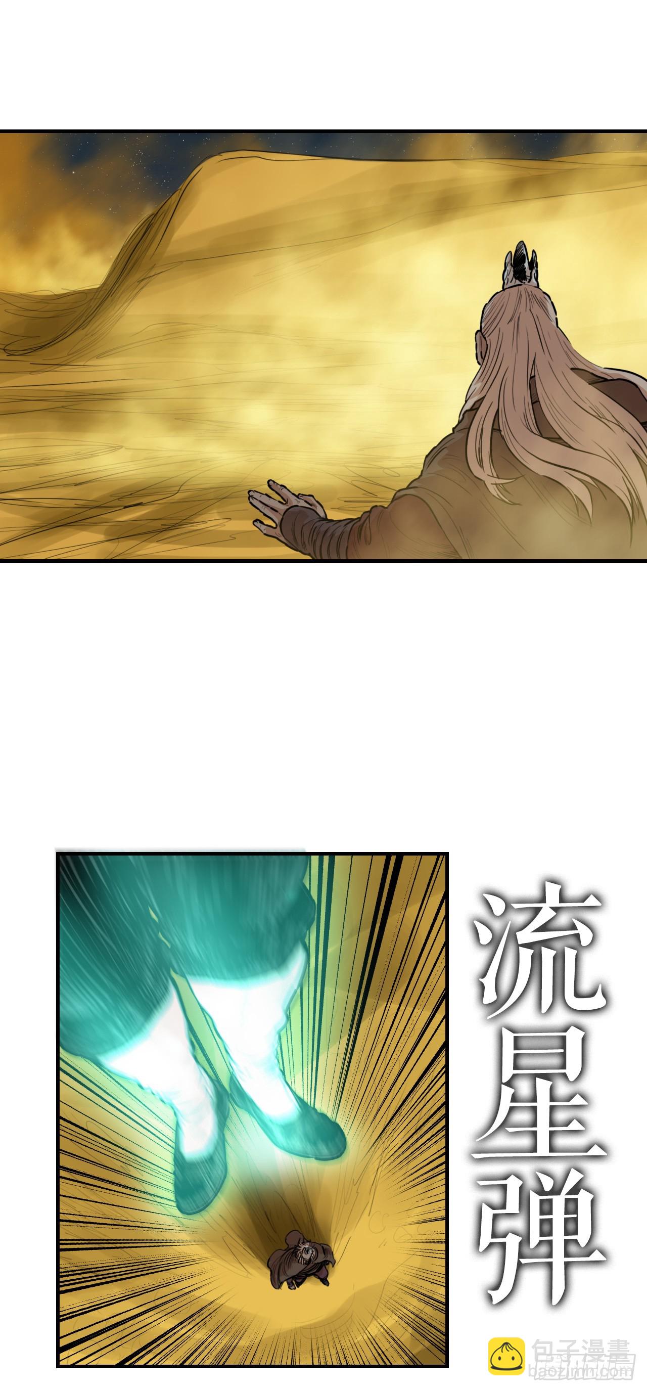 《无敌神拳》75.和毛大建对决-1 第25页