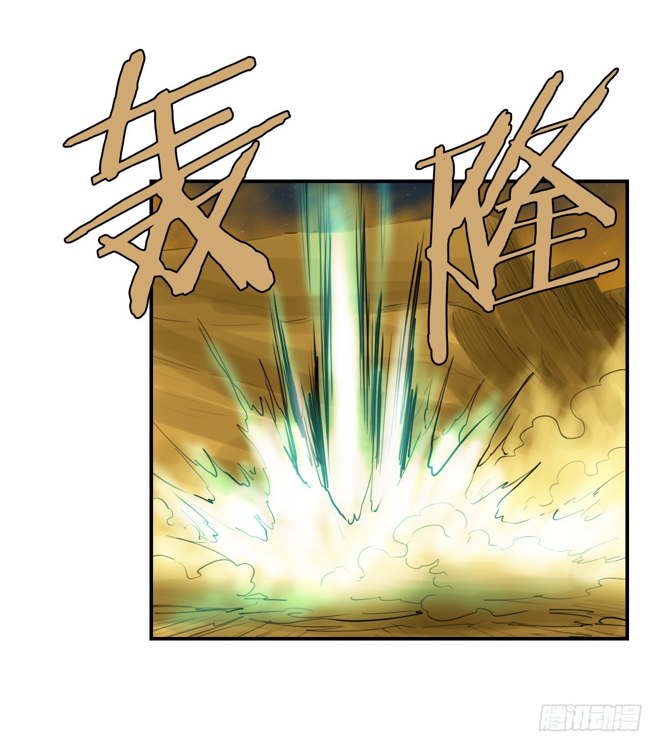 《无敌神拳》75.和毛大建对决-1 第26页