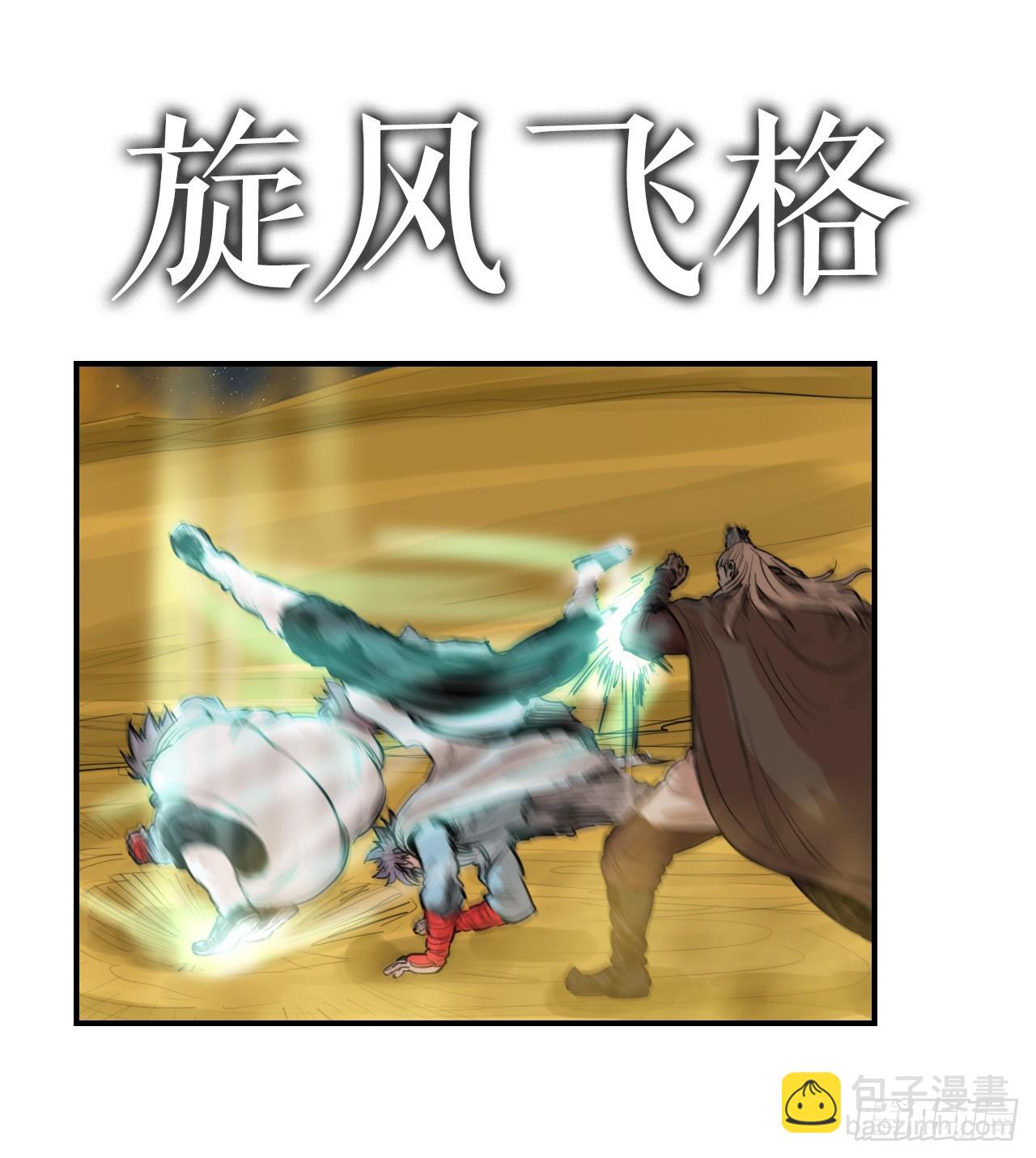 《无敌神拳》75.和毛大建对决-1 第27页