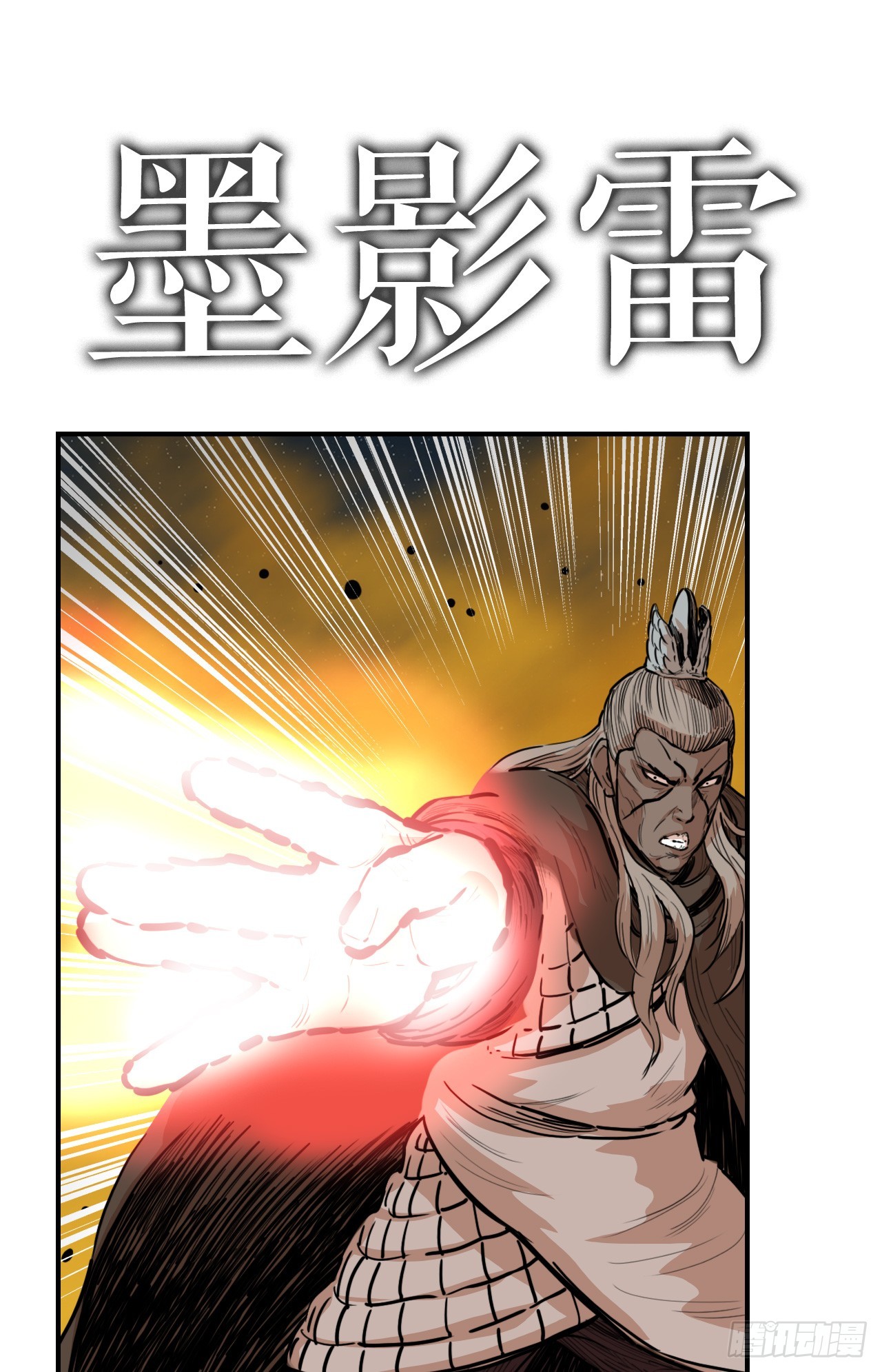 《无敌神拳》75.和毛大建对决-1 第33页