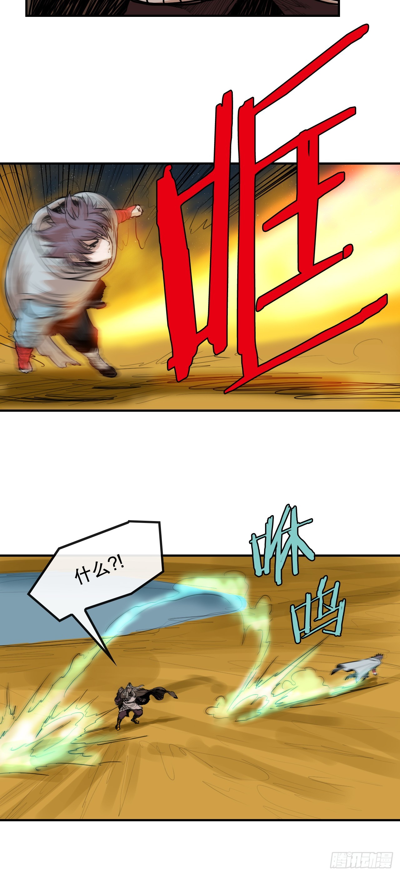 《无敌神拳》75.和毛大建对决-1 第34页