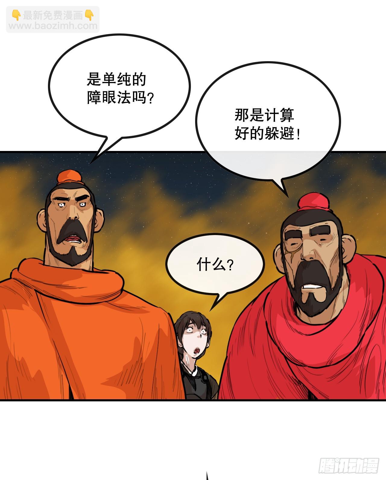 《无敌神拳》75.和毛大建对决-1 第35页