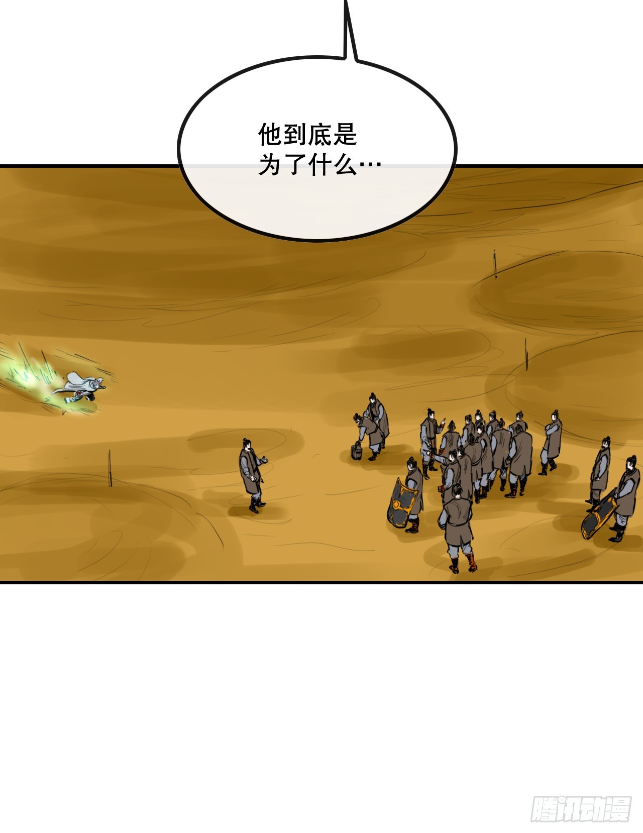 《无敌神拳》75.和毛大建对决-1 第36页