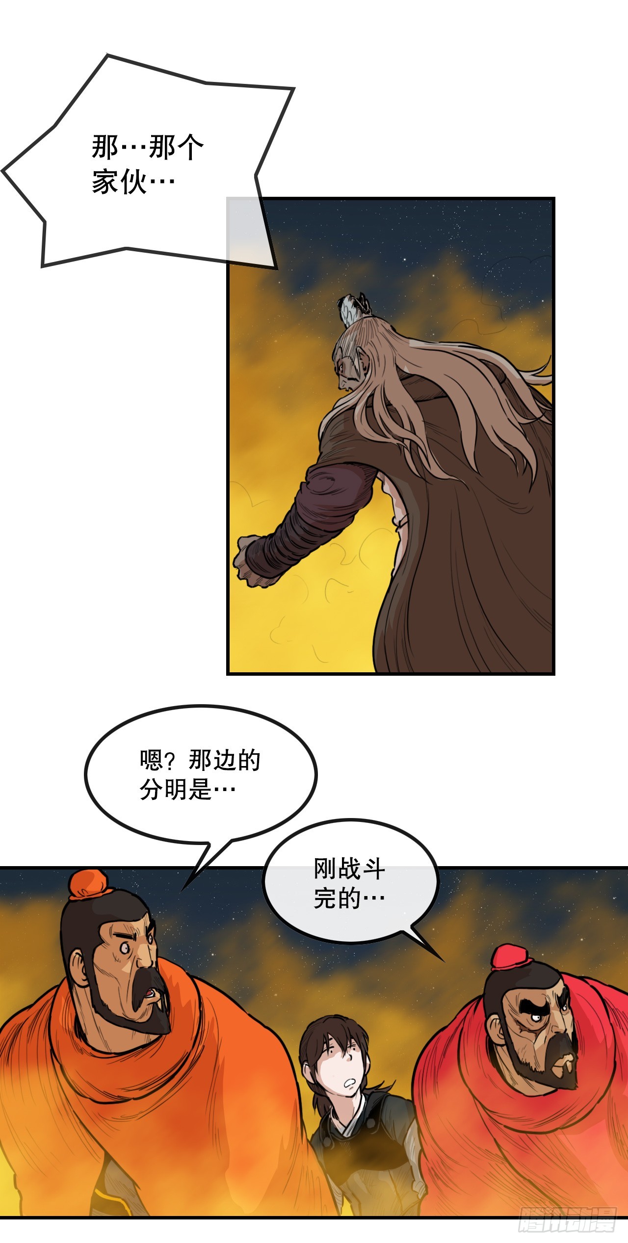 《无敌神拳》75.和毛大建对决-1 第37页