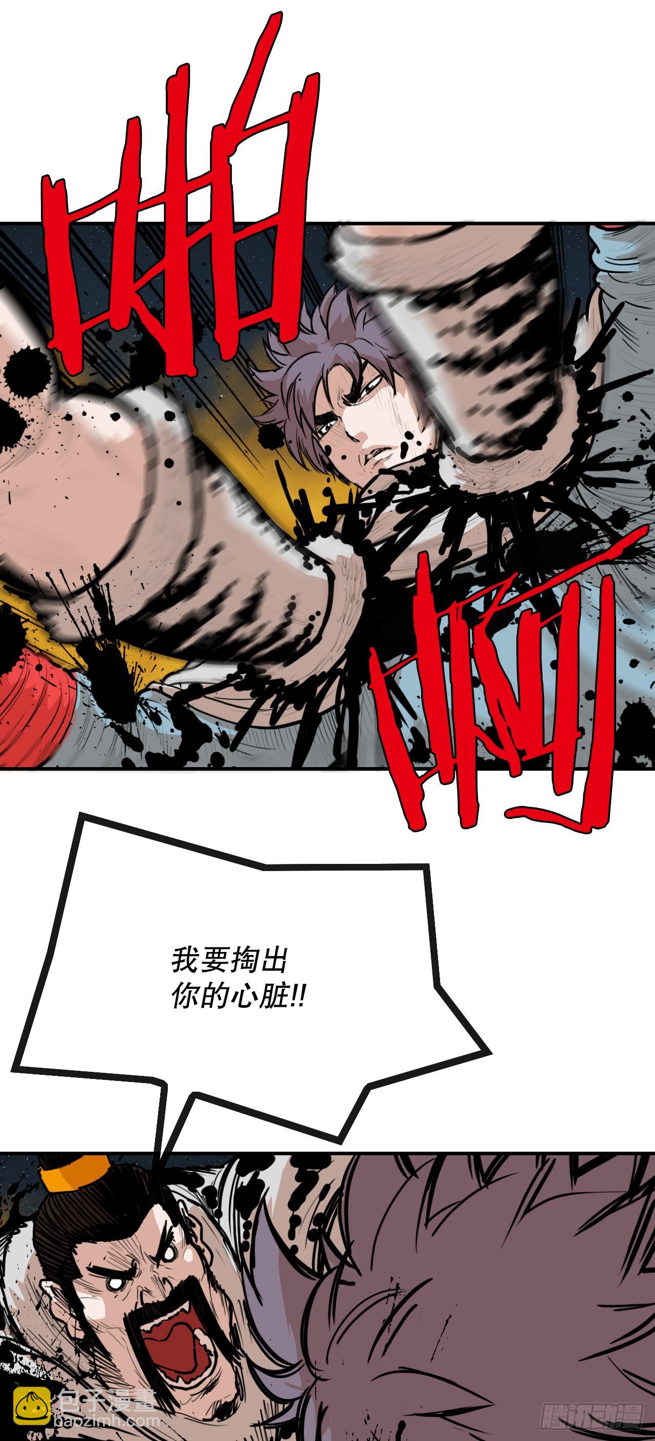 《无敌神拳》75.和毛大建对决-1 第3页