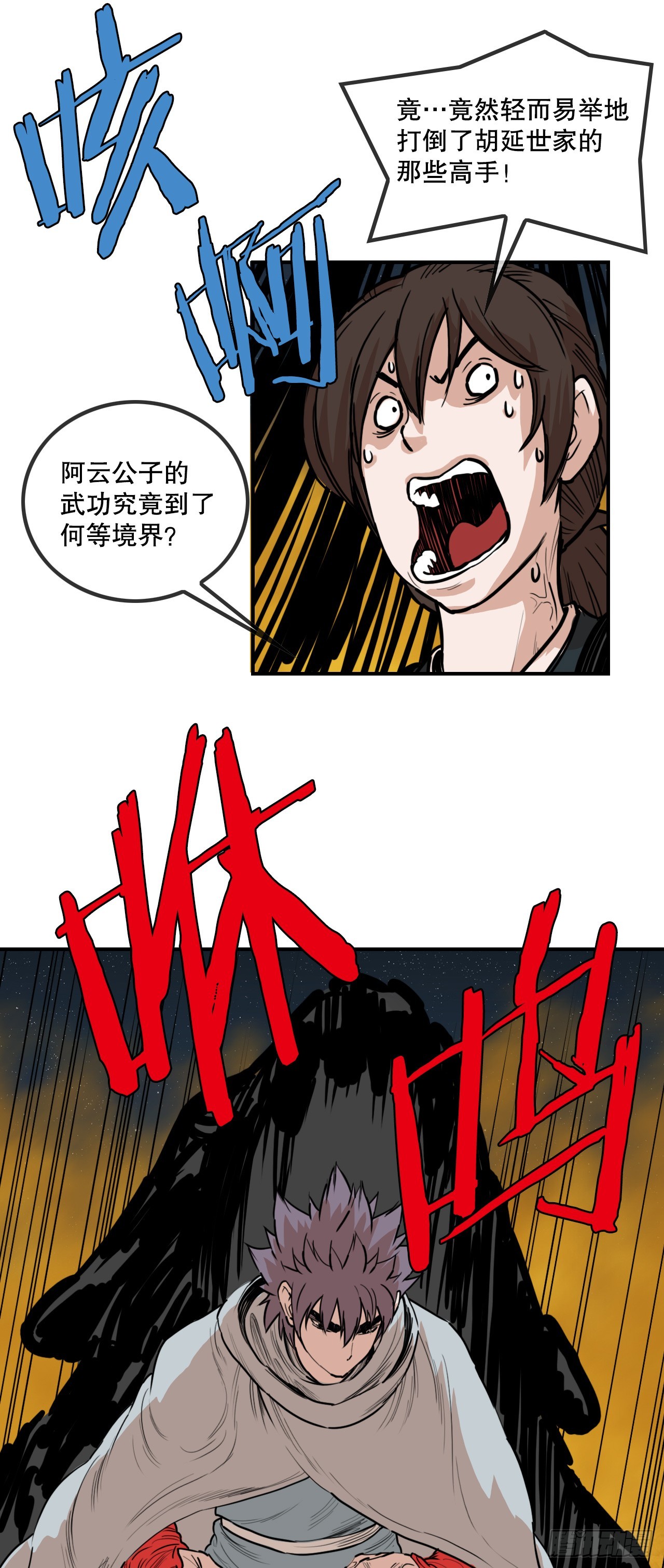 《无敌神拳》75.和毛大建对决-1 第40页