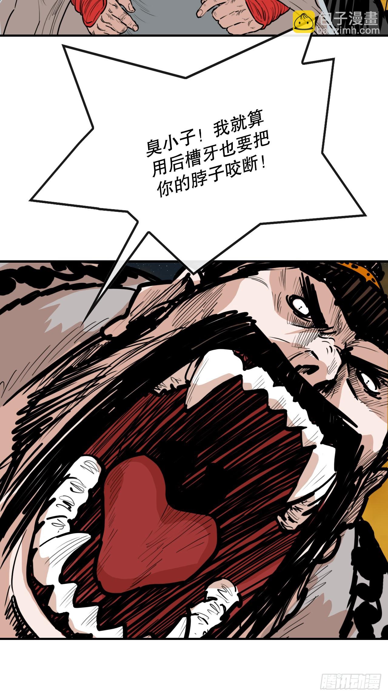 《无敌神拳》75.和毛大建对决-1 第41页