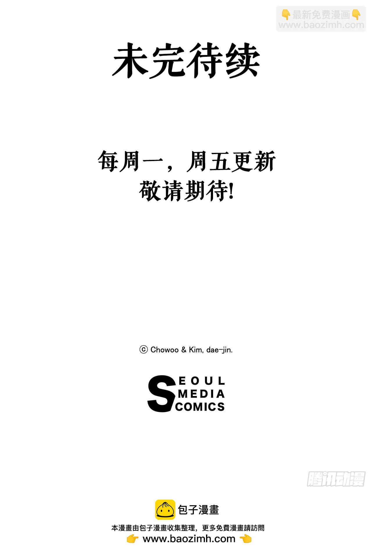 《无敌神拳》75.和毛大建对决-1 第45页