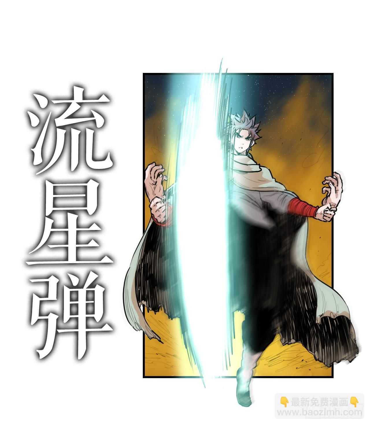 《无敌神拳》75.和毛大建对决-1 第6页