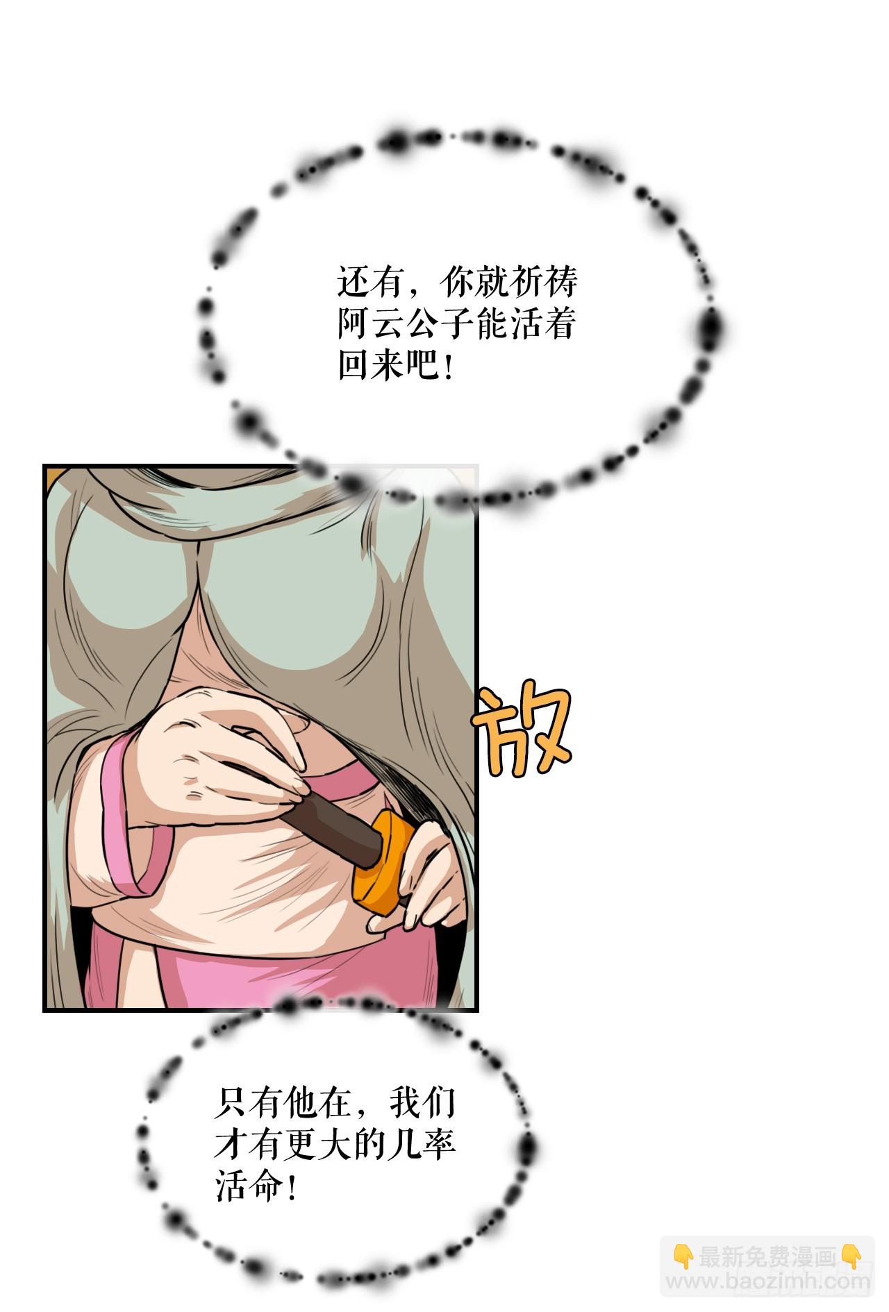 《无敌神拳》74.遵守承诺 第11页