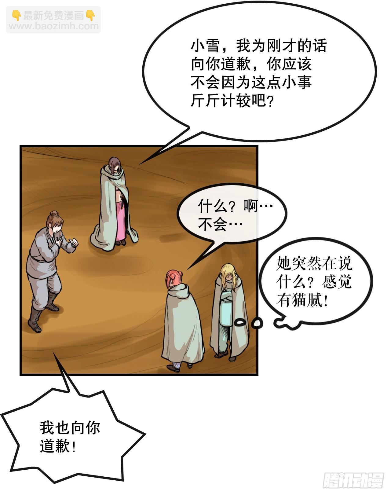 《无敌神拳》74.遵守承诺 第14页