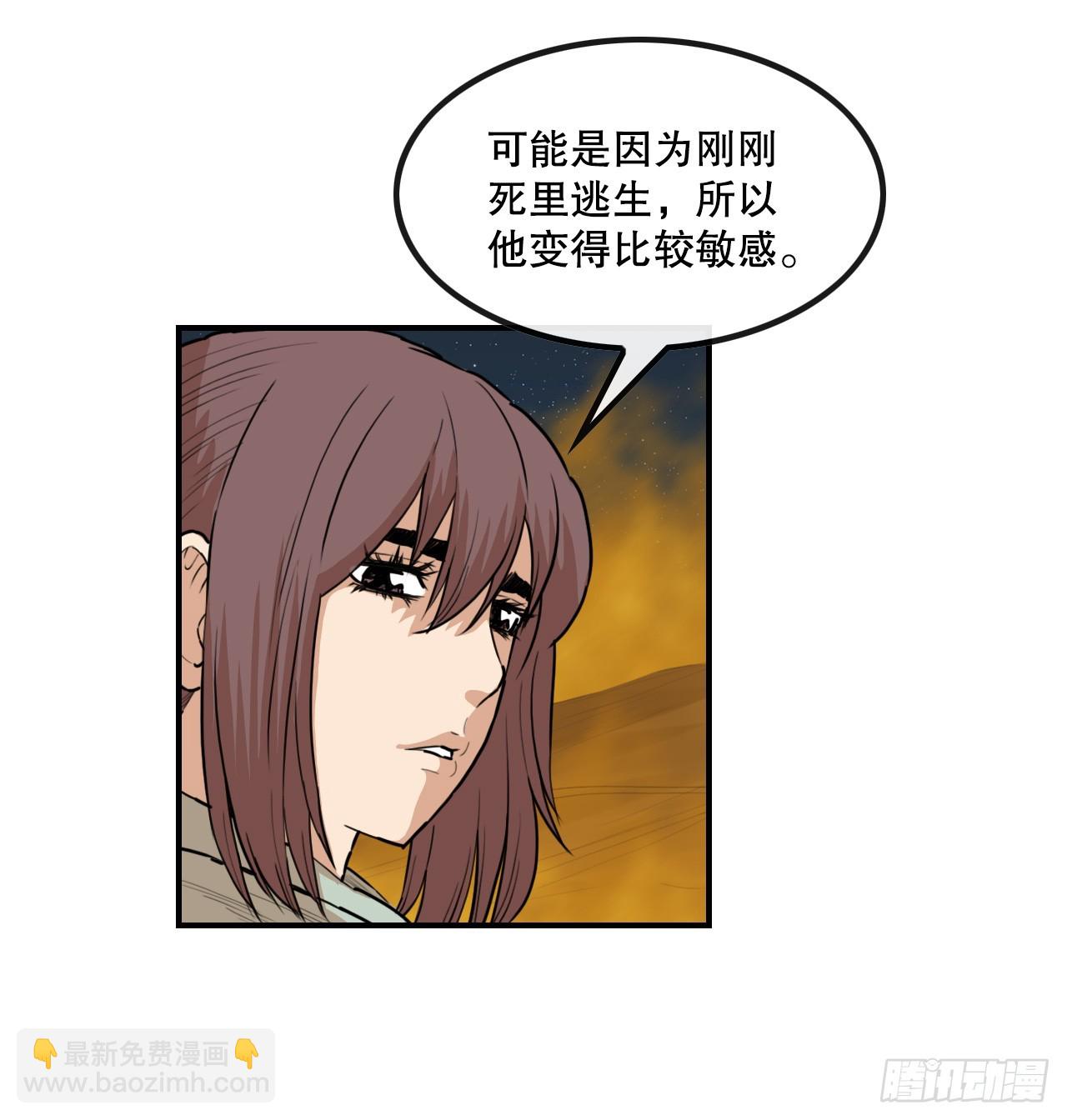 《无敌神拳》74.遵守承诺 第15页