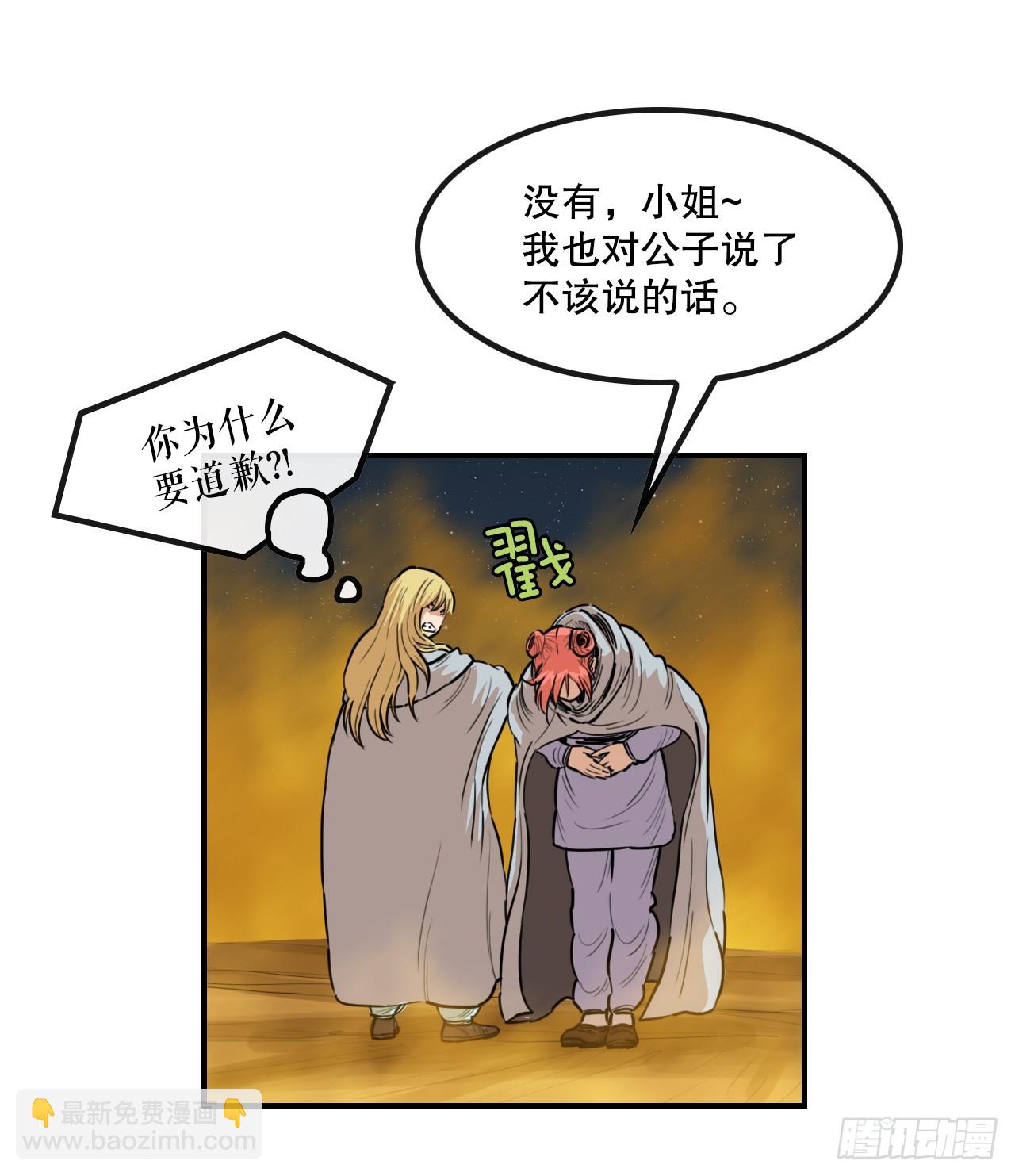《无敌神拳》74.遵守承诺 第16页
