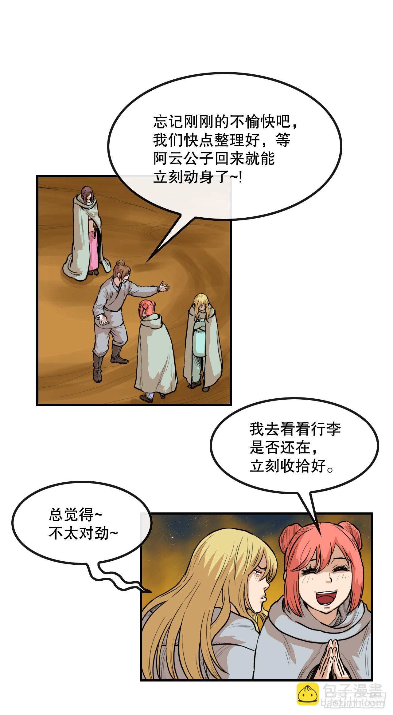 《无敌神拳》74.遵守承诺 第17页