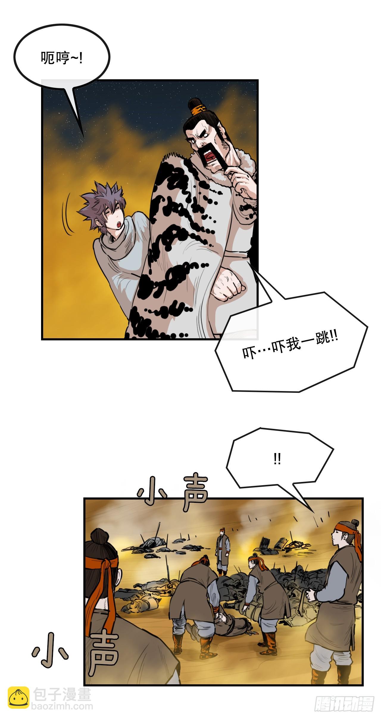 《无敌神拳》74.遵守承诺 第19页
