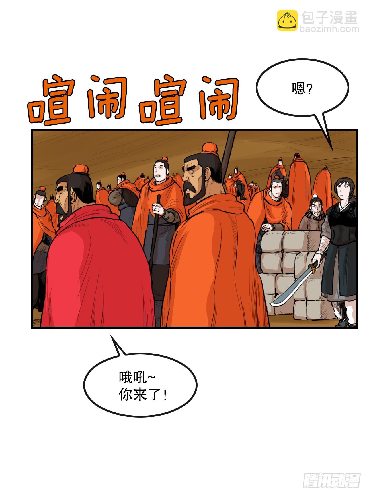 《无敌神拳》74.遵守承诺 第20页
