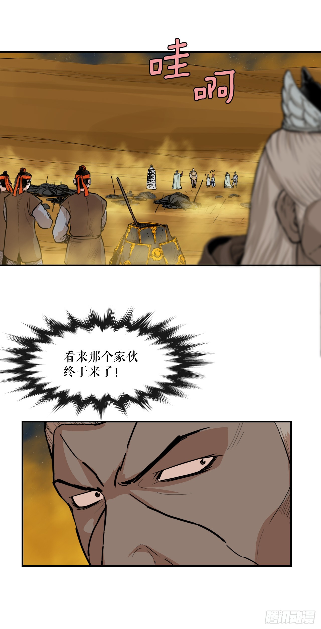 《无敌神拳》74.遵守承诺 第21页