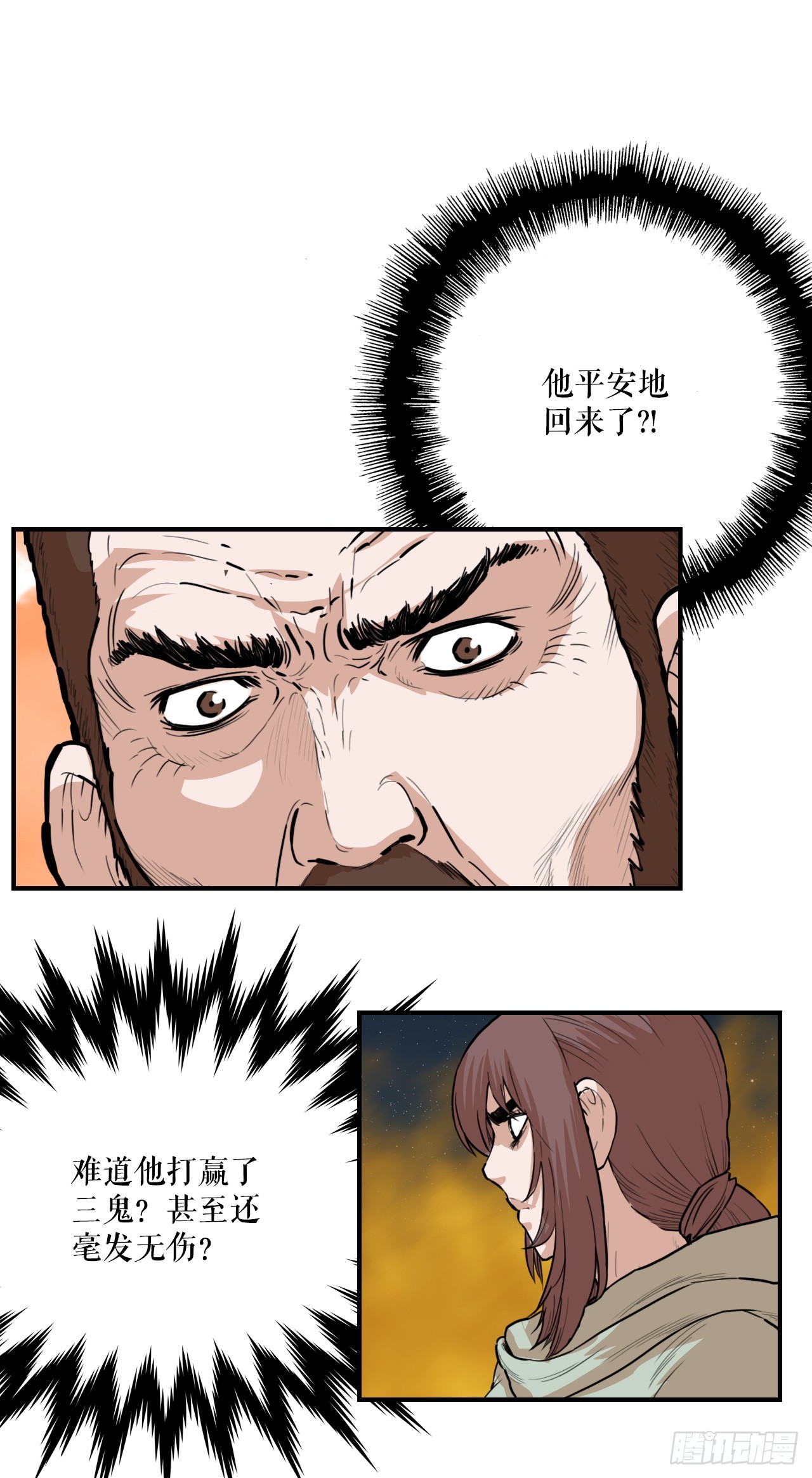 《无敌神拳》74.遵守承诺 第22页