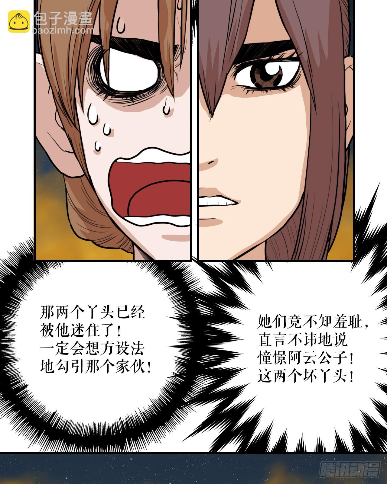 《无敌神拳》74.遵守承诺 第25页