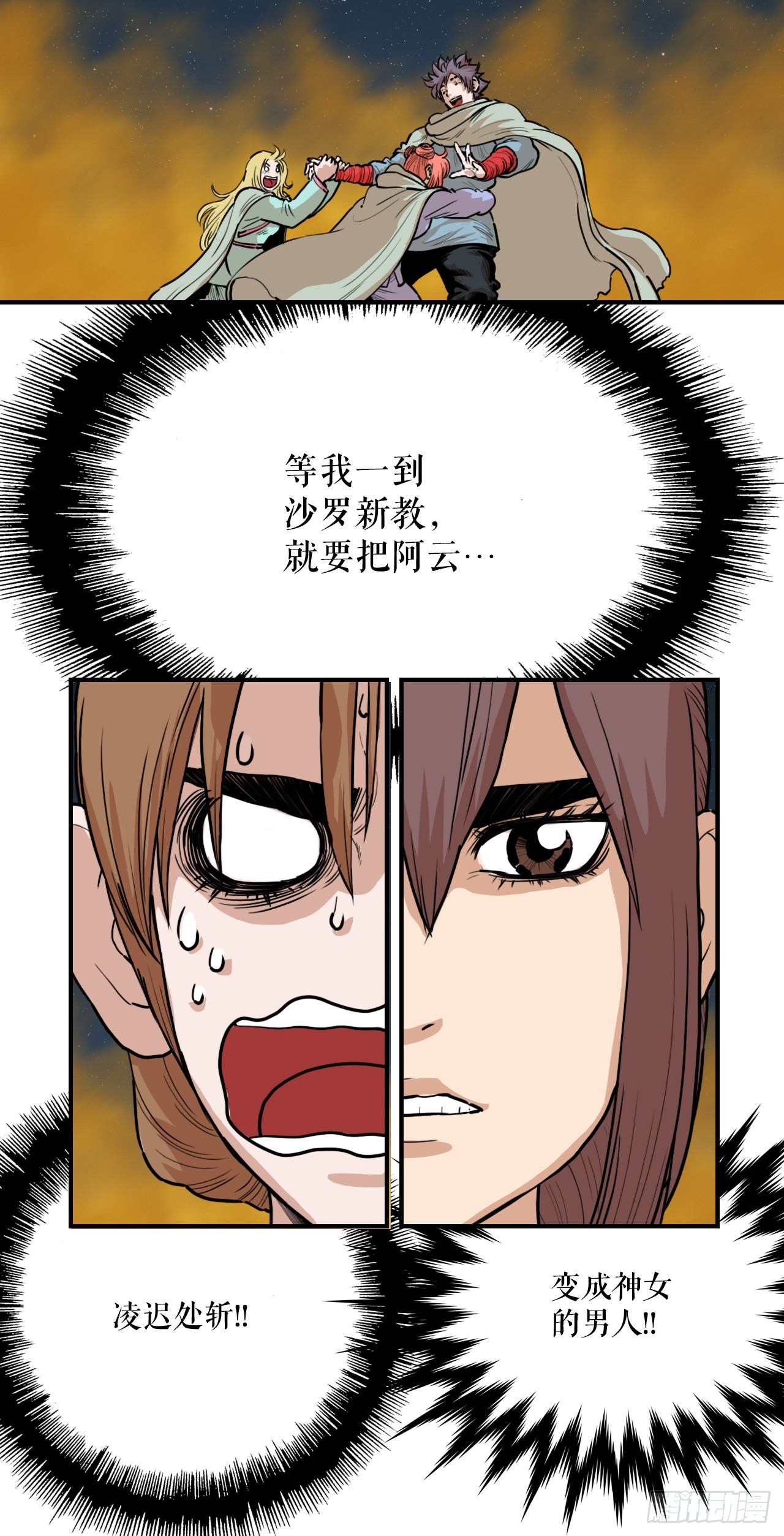 《无敌神拳》74.遵守承诺 第26页