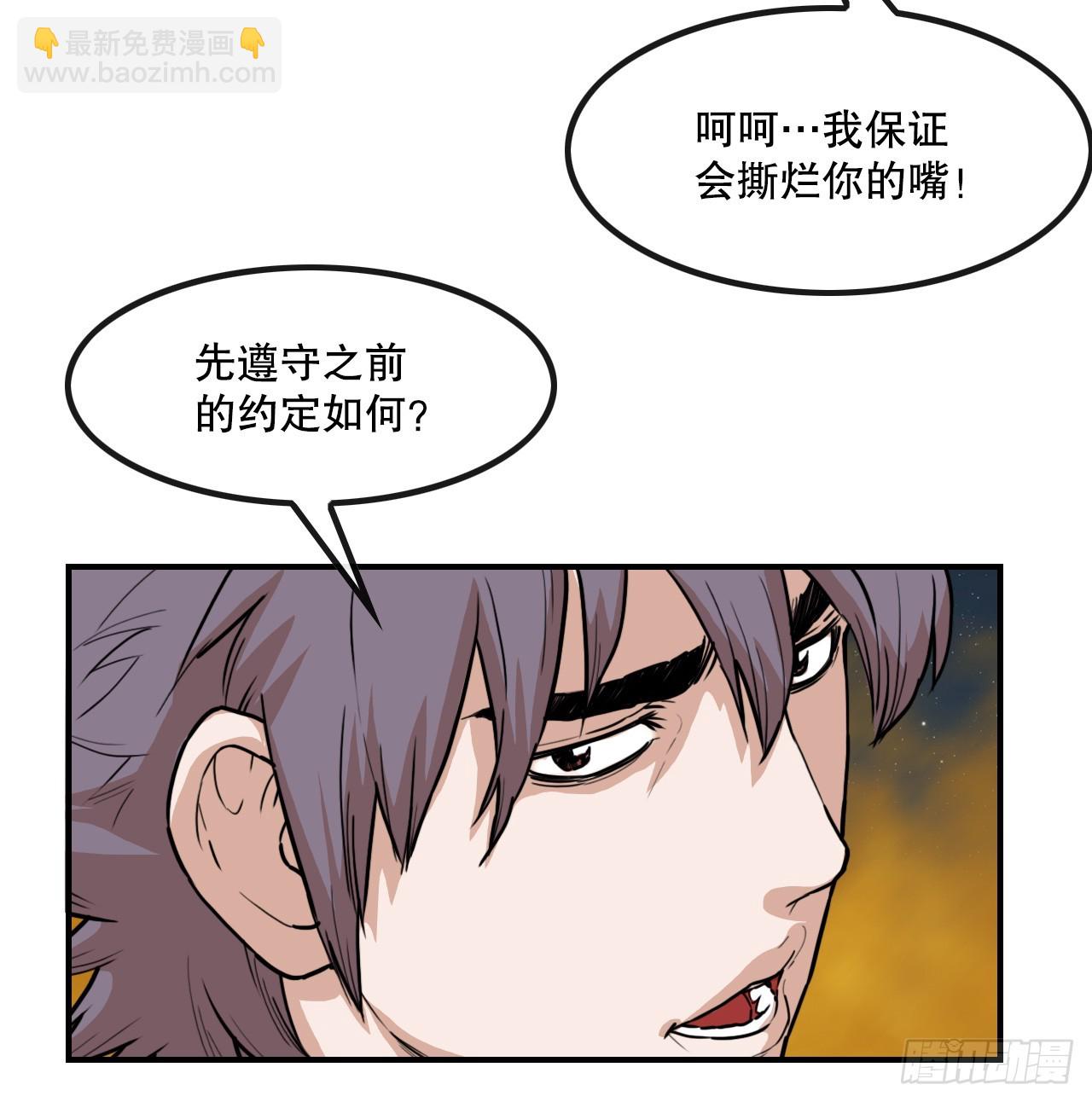 《无敌神拳》74.遵守承诺 第28页