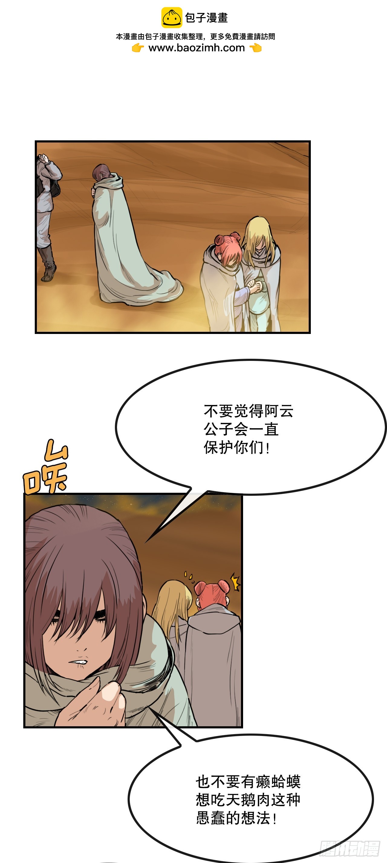 《无敌神拳》74.遵守承诺 第2页