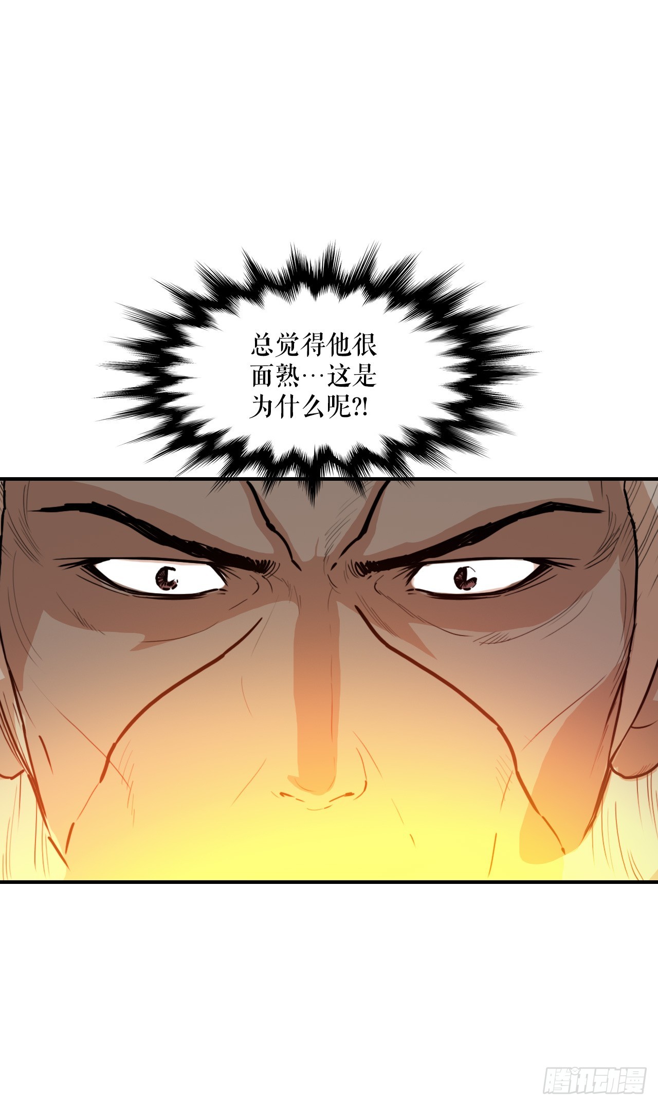 《无敌神拳》74.遵守承诺 第33页