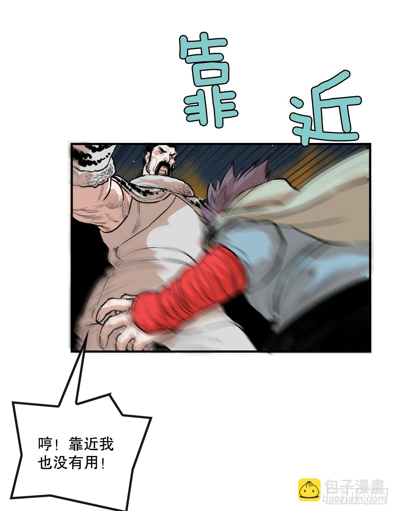 《无敌神拳》74.遵守承诺 第35页