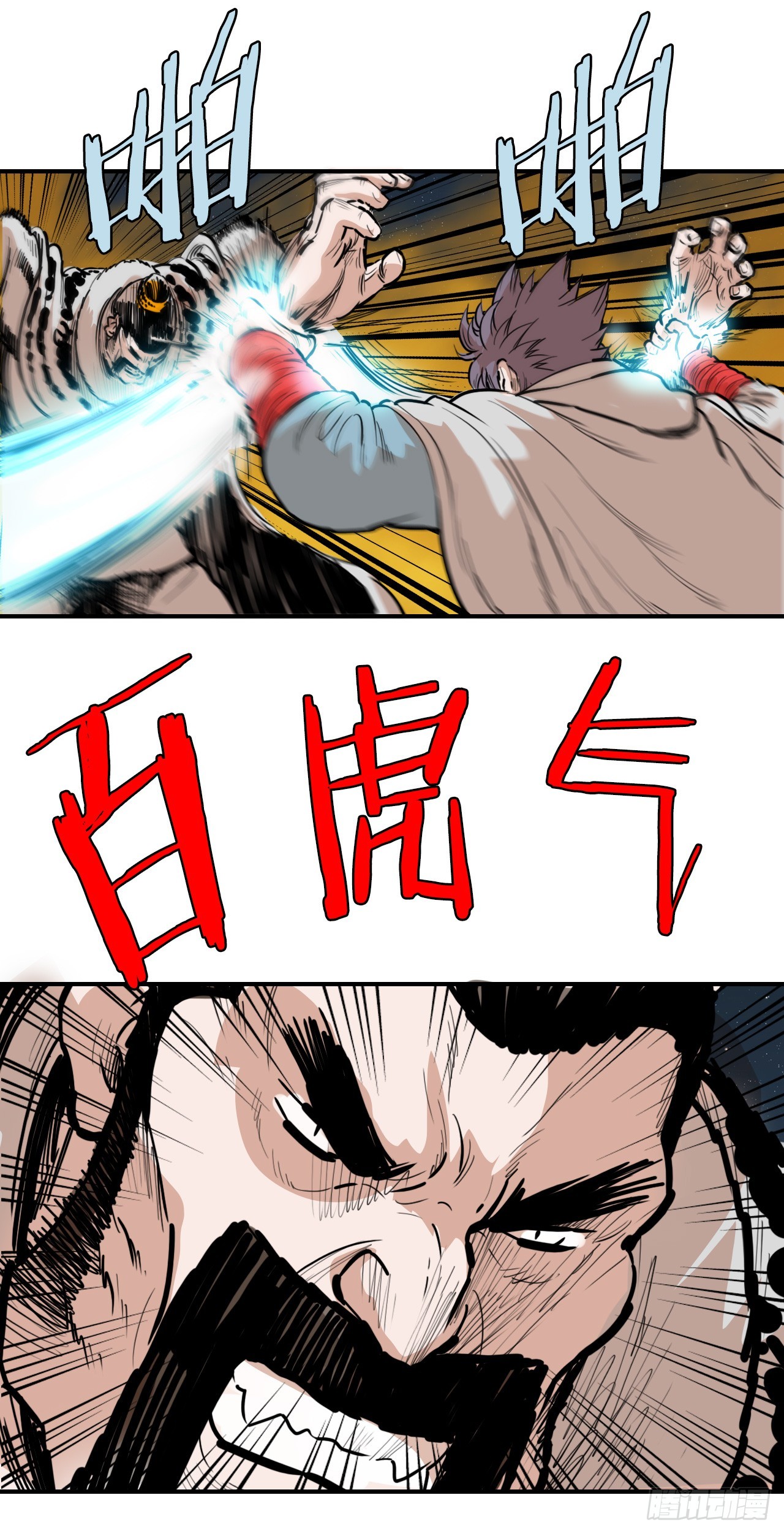 《无敌神拳》74.遵守承诺 第38页