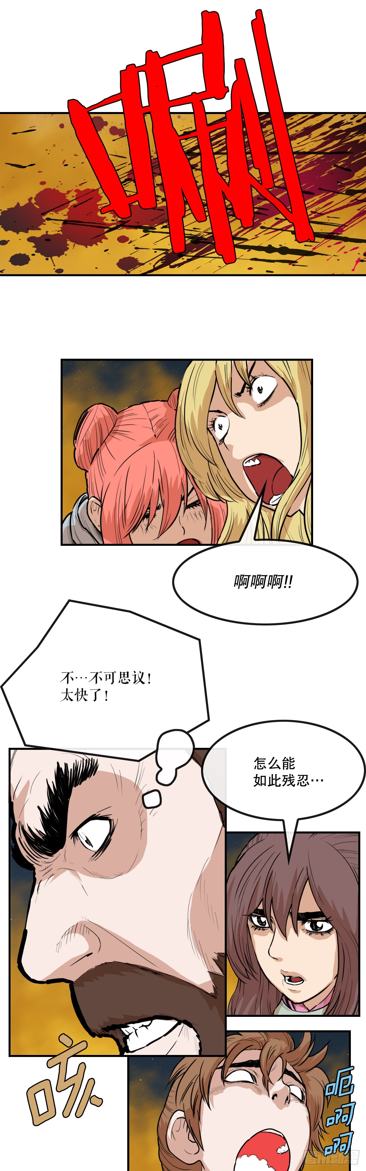 《无敌神拳》74.遵守承诺 第40页
