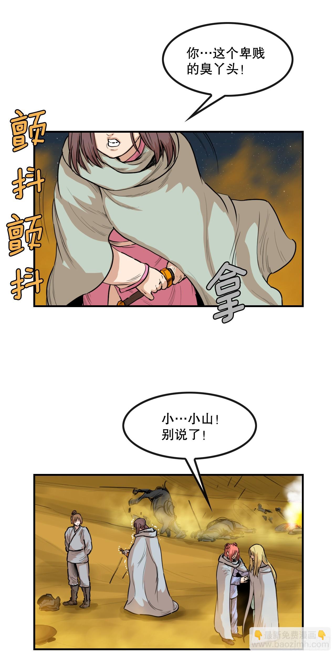 《无敌神拳》74.遵守承诺 第5页