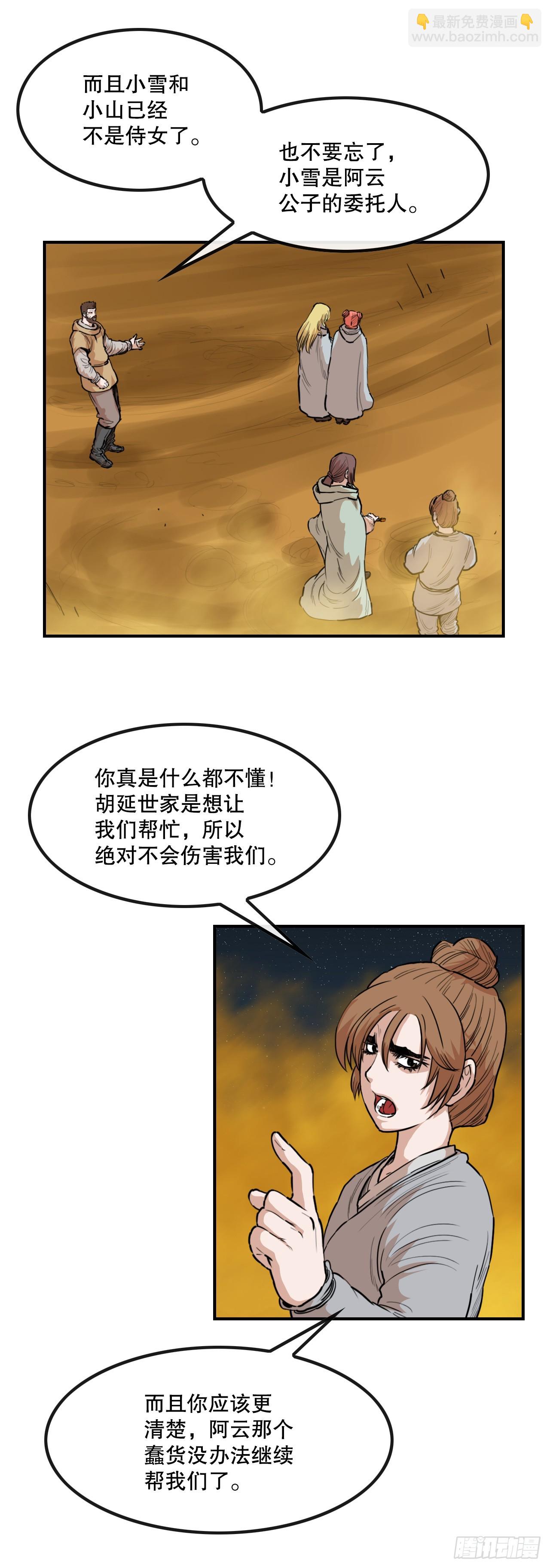《无敌神拳》74.遵守承诺 第7页