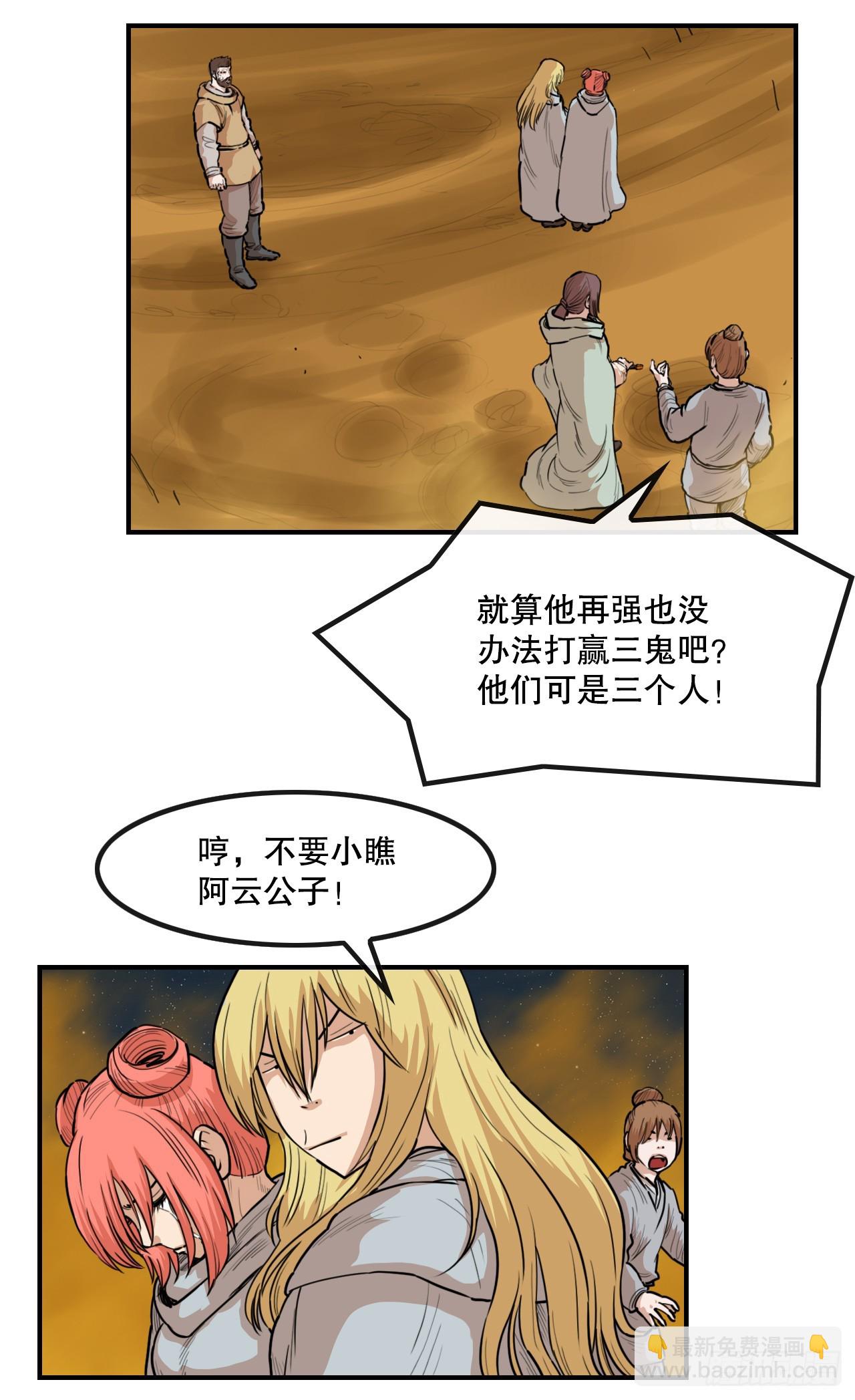 《无敌神拳》74.遵守承诺 第8页