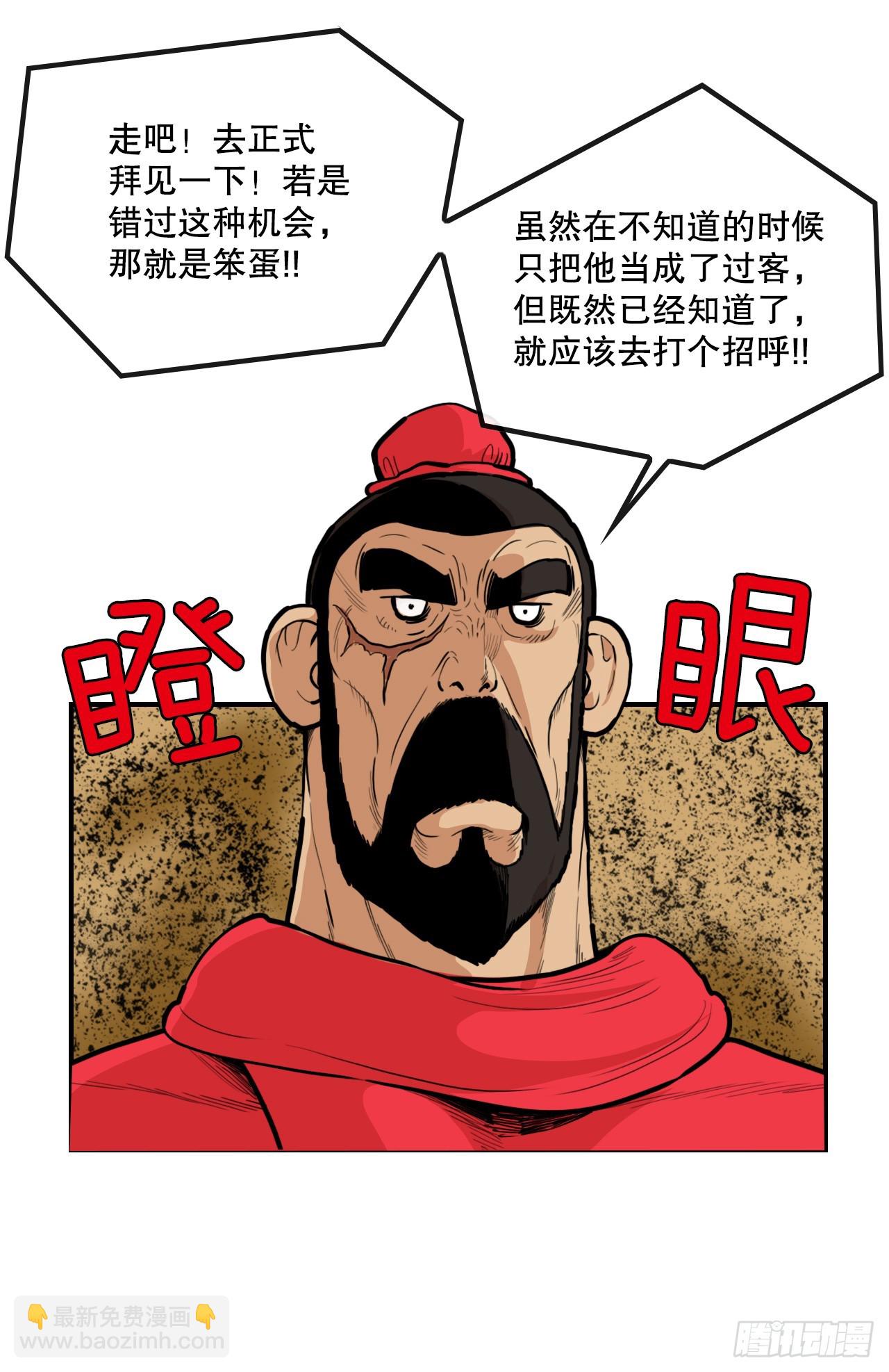 《无敌神拳》77.拳王 第10页