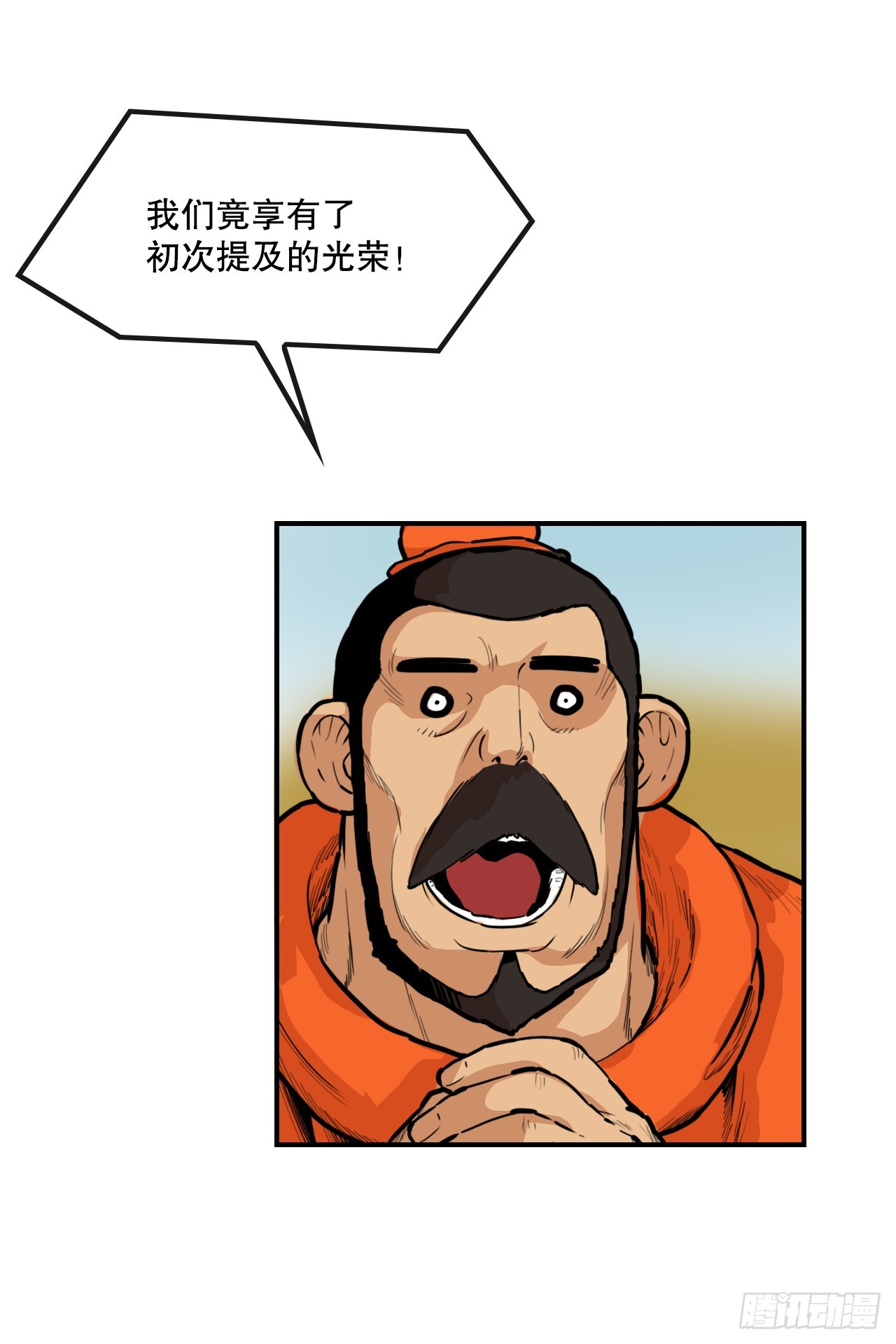 《无敌神拳》77.拳王 第15页