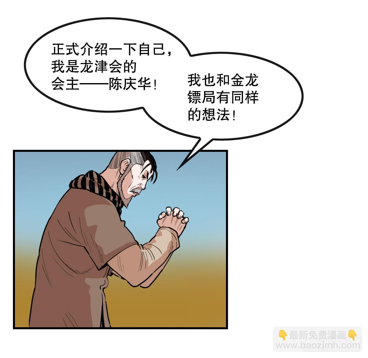 《无敌神拳》77.拳王 第19页
