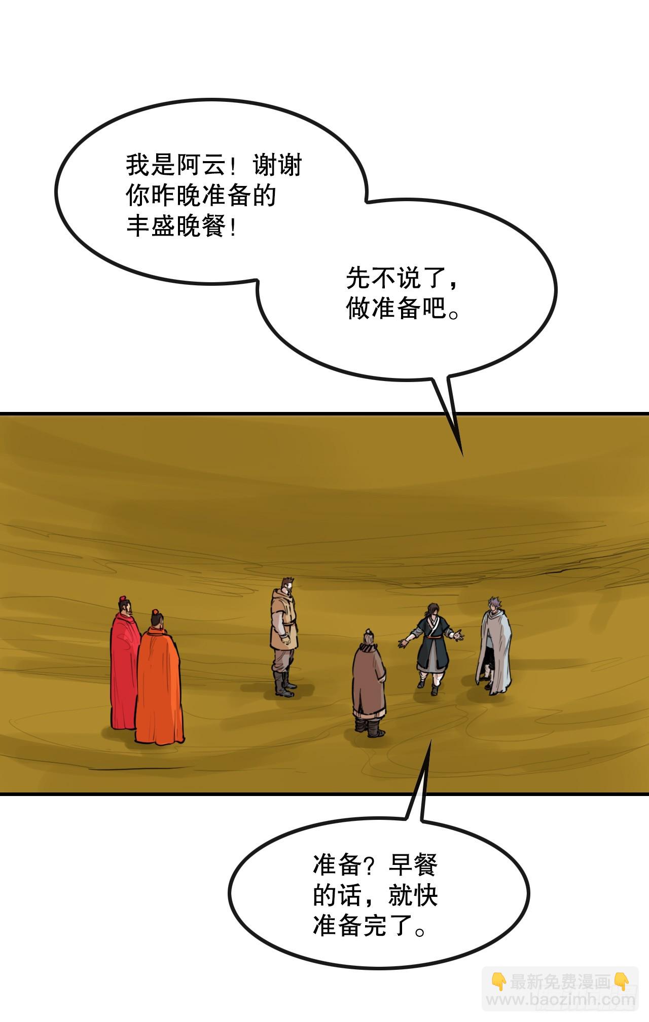 《无敌神拳》77.拳王 第21页