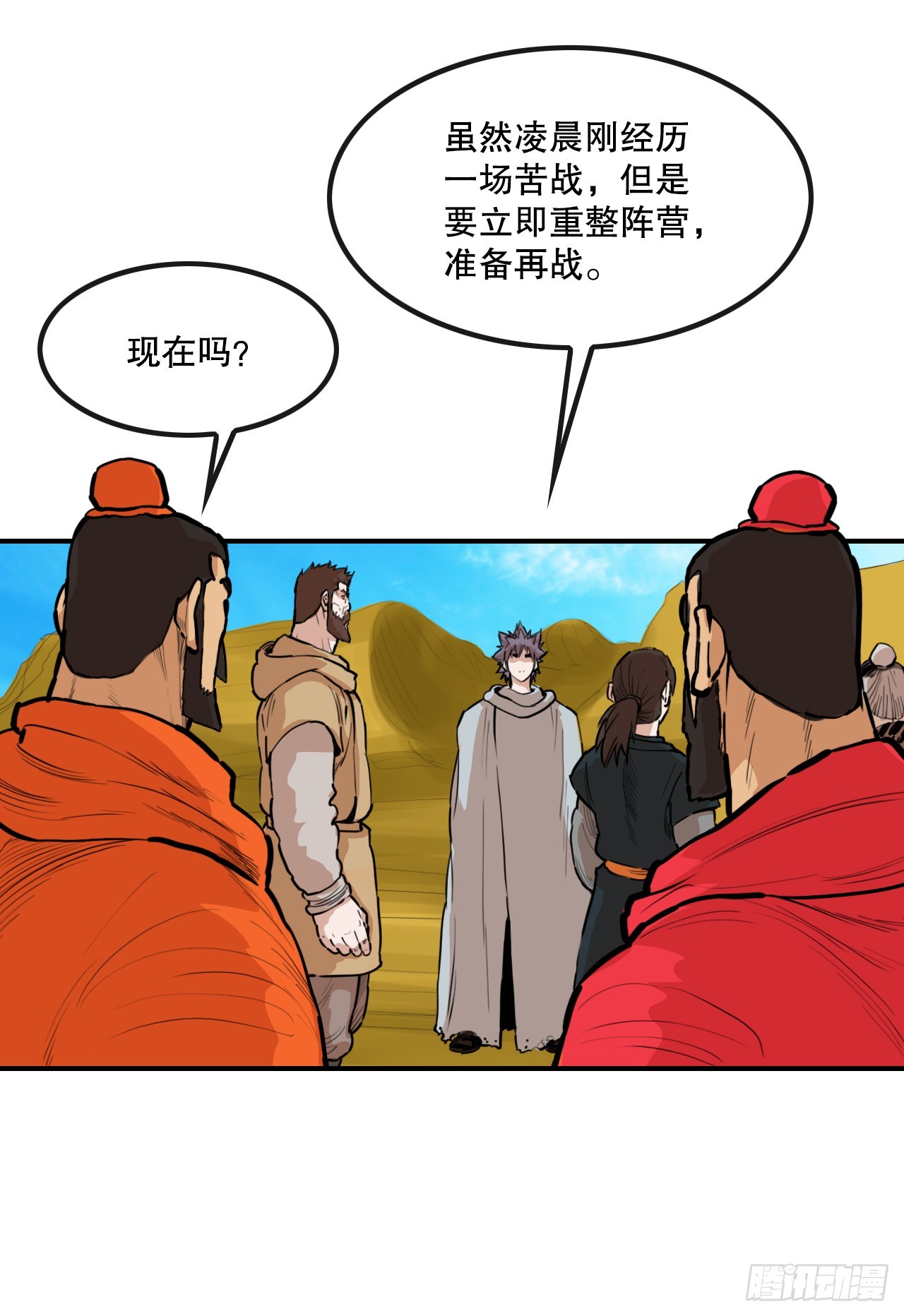 《无敌神拳》77.拳王 第22页