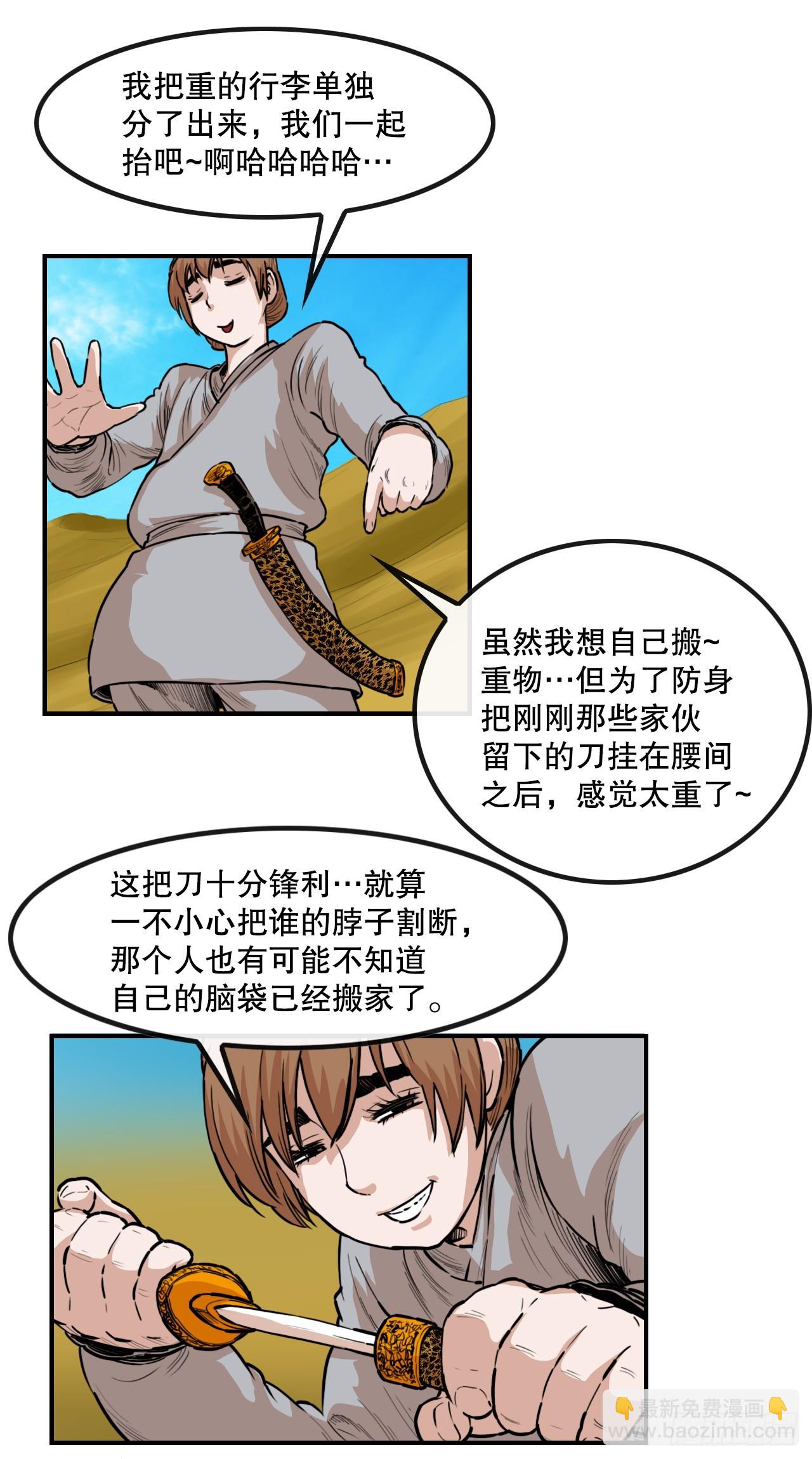 《无敌神拳》77.拳王 第26页