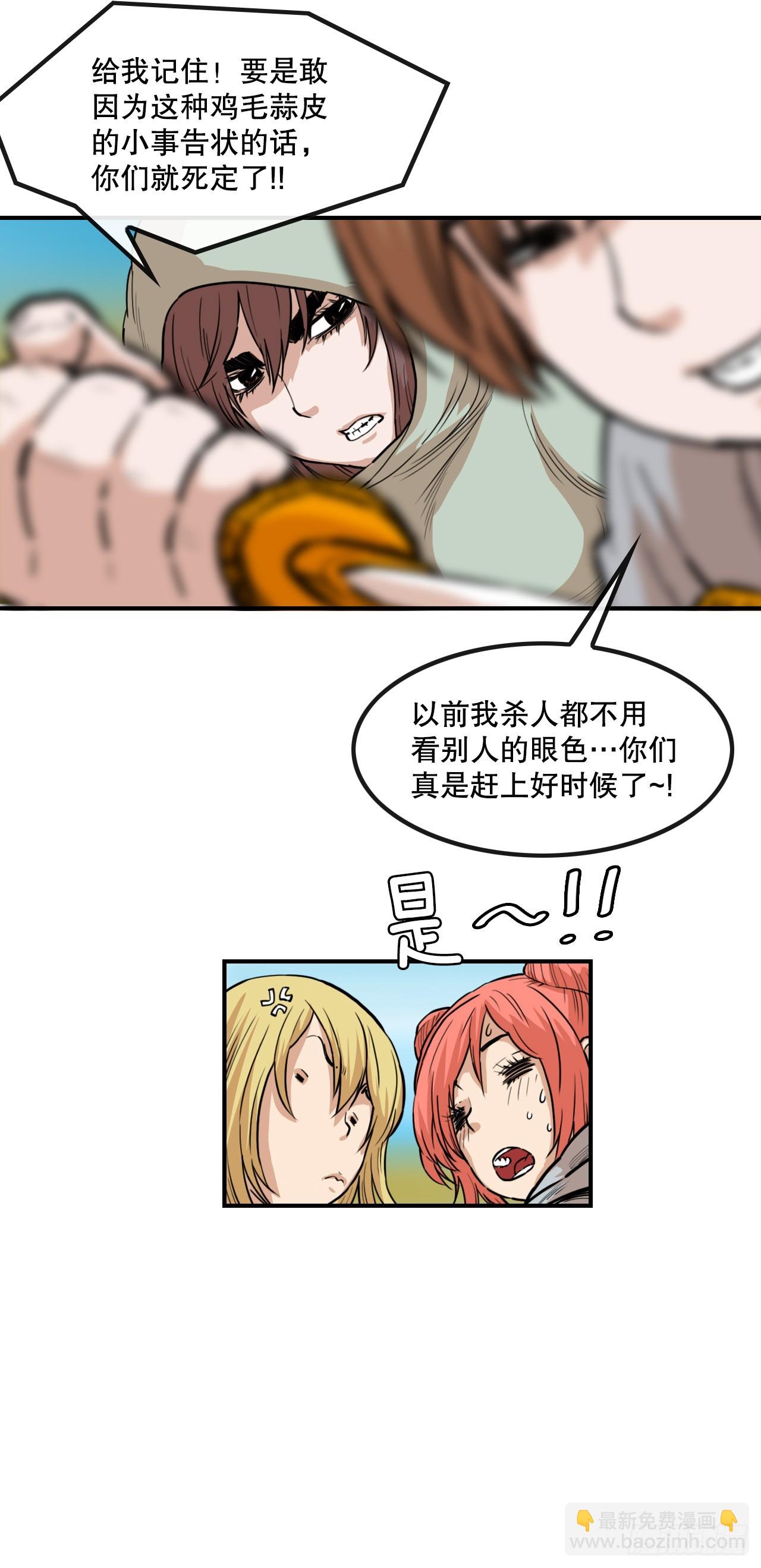 《无敌神拳》77.拳王 第27页