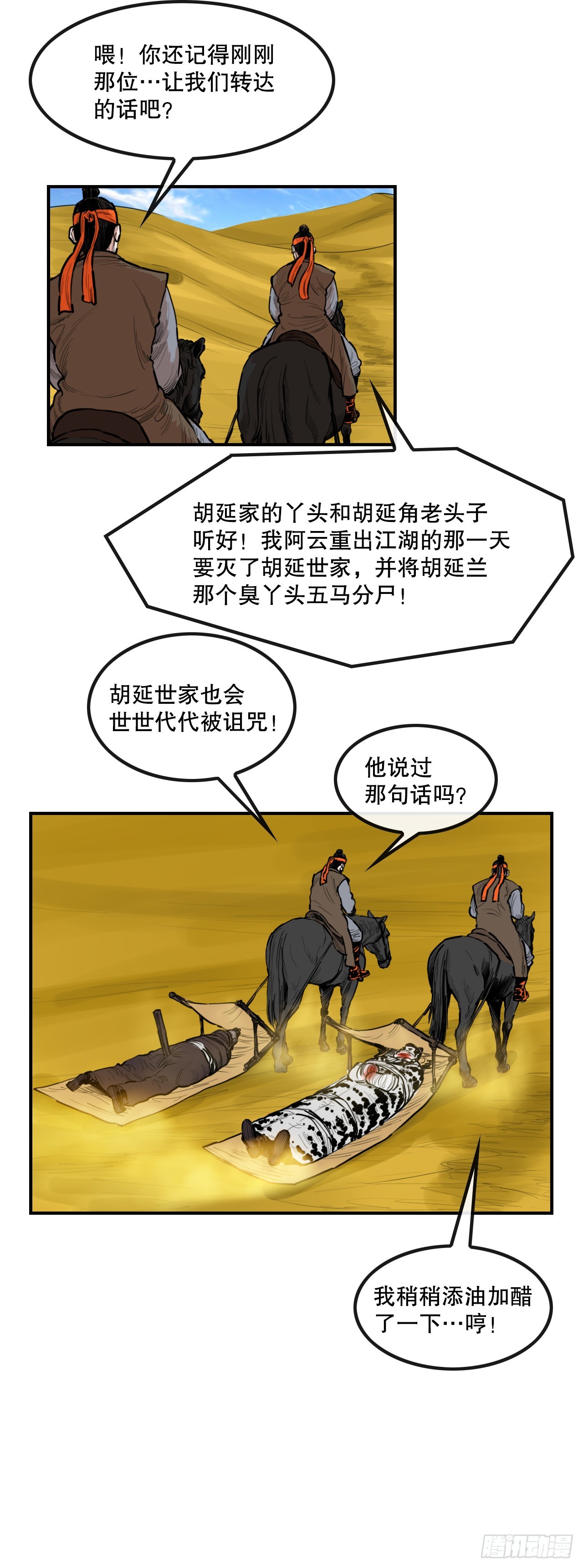 《无敌神拳》77.拳王 第30页